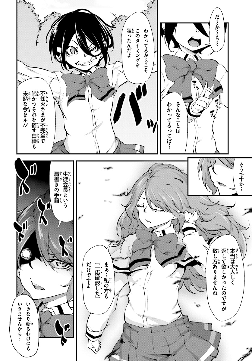 Kokuen no Valkyrie - Chapter 6 - Page 6