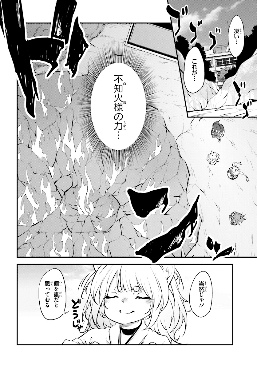 Kokuen no Valkyrie - Chapter 7 - Page 10