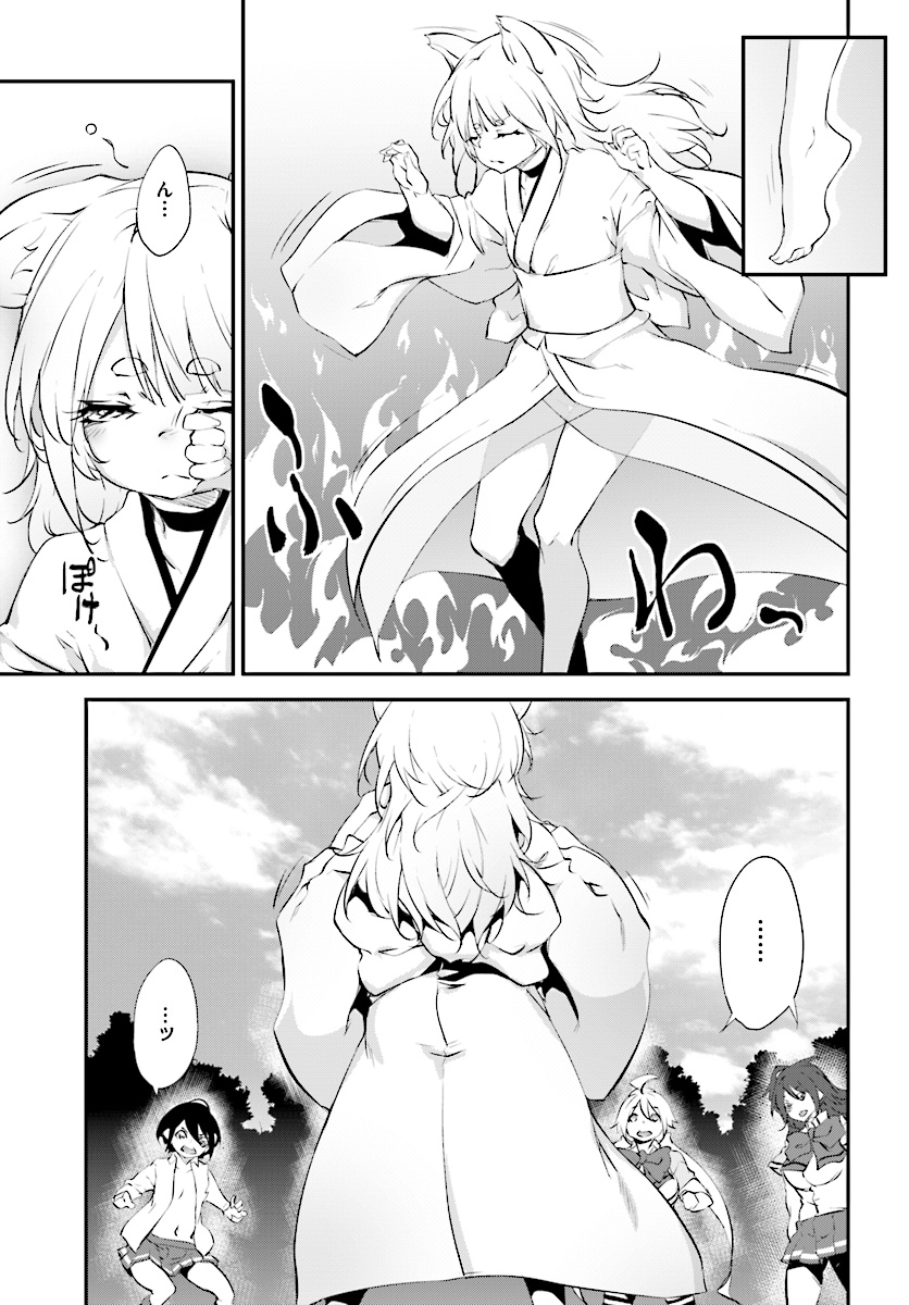 Kokuen no Valkyrie - Chapter 7 - Page 5