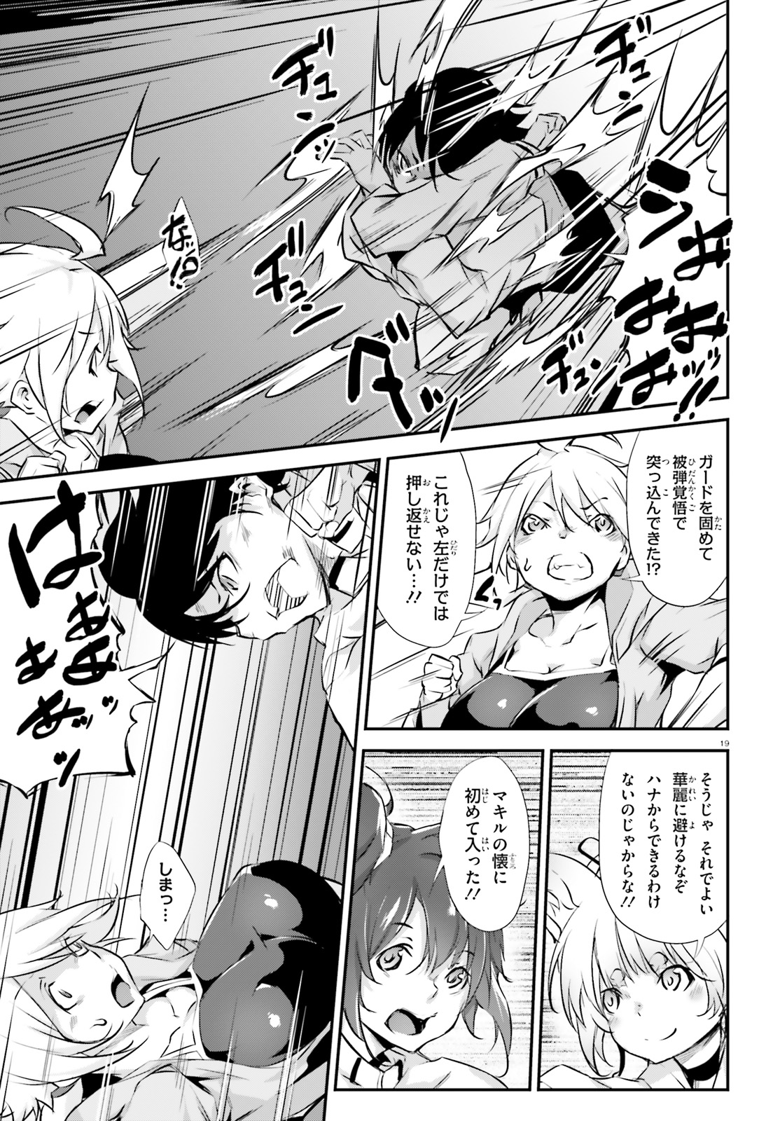 Kokuen no Valkyrie - Chapter 9 - Page 19