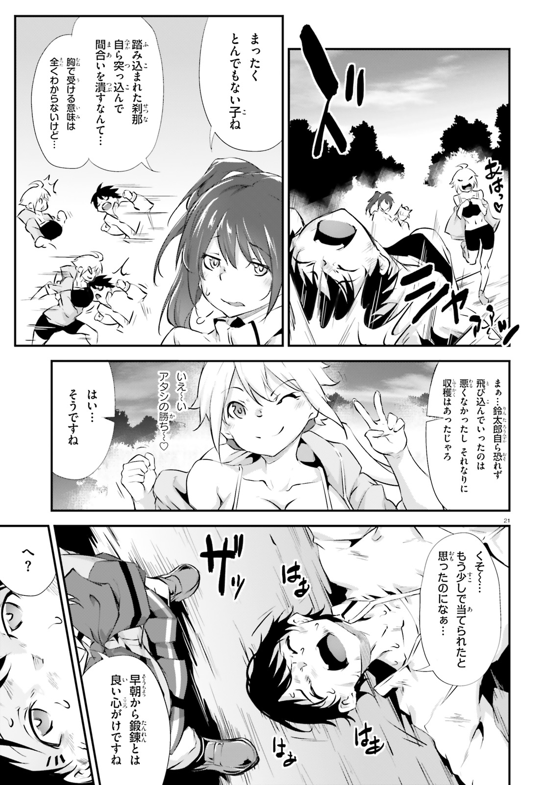 Kokuen no Valkyrie - Chapter 9 - Page 21