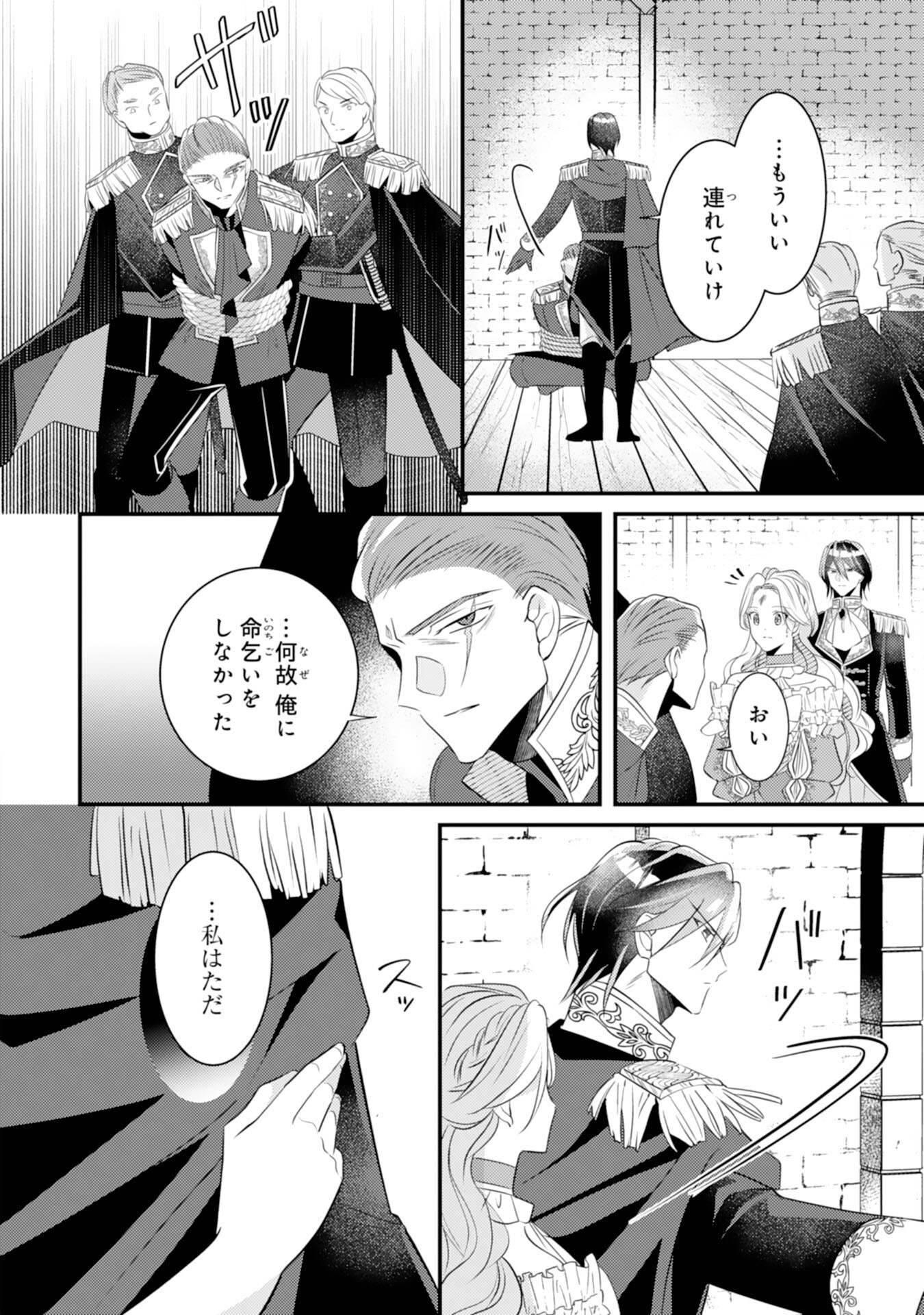 Kuro Kishi-sama no Oki ni Mesu Mama - Seiryaku Kekkon no Hazu ga Dekiaisareteimasu - Chapter 10 - Page 18