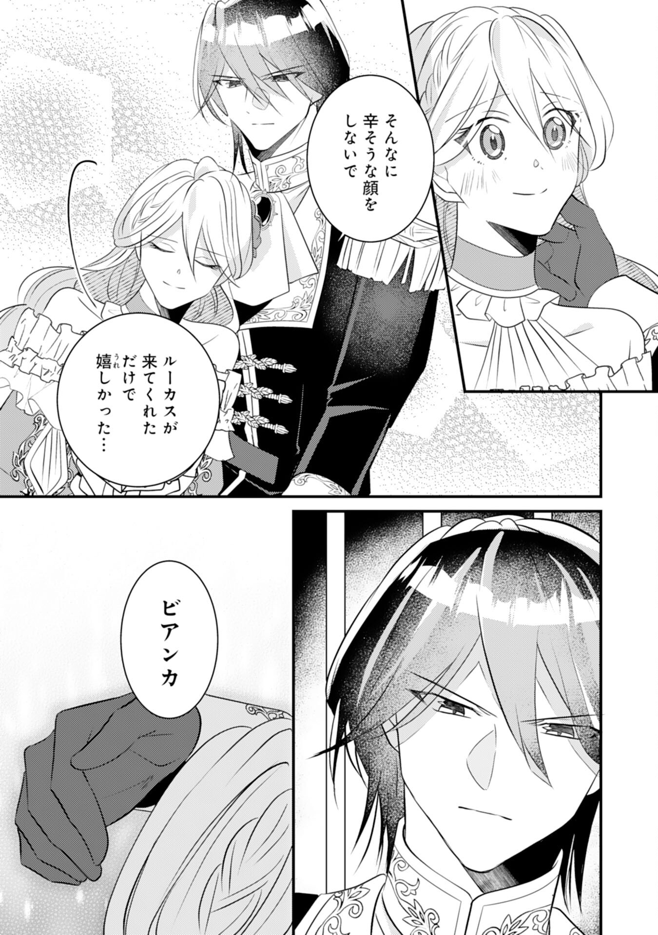 Kuro Kishi-sama no Oki ni Mesu Mama - Seiryaku Kekkon no Hazu ga Dekiaisareteimasu - Chapter 10 - Page 25