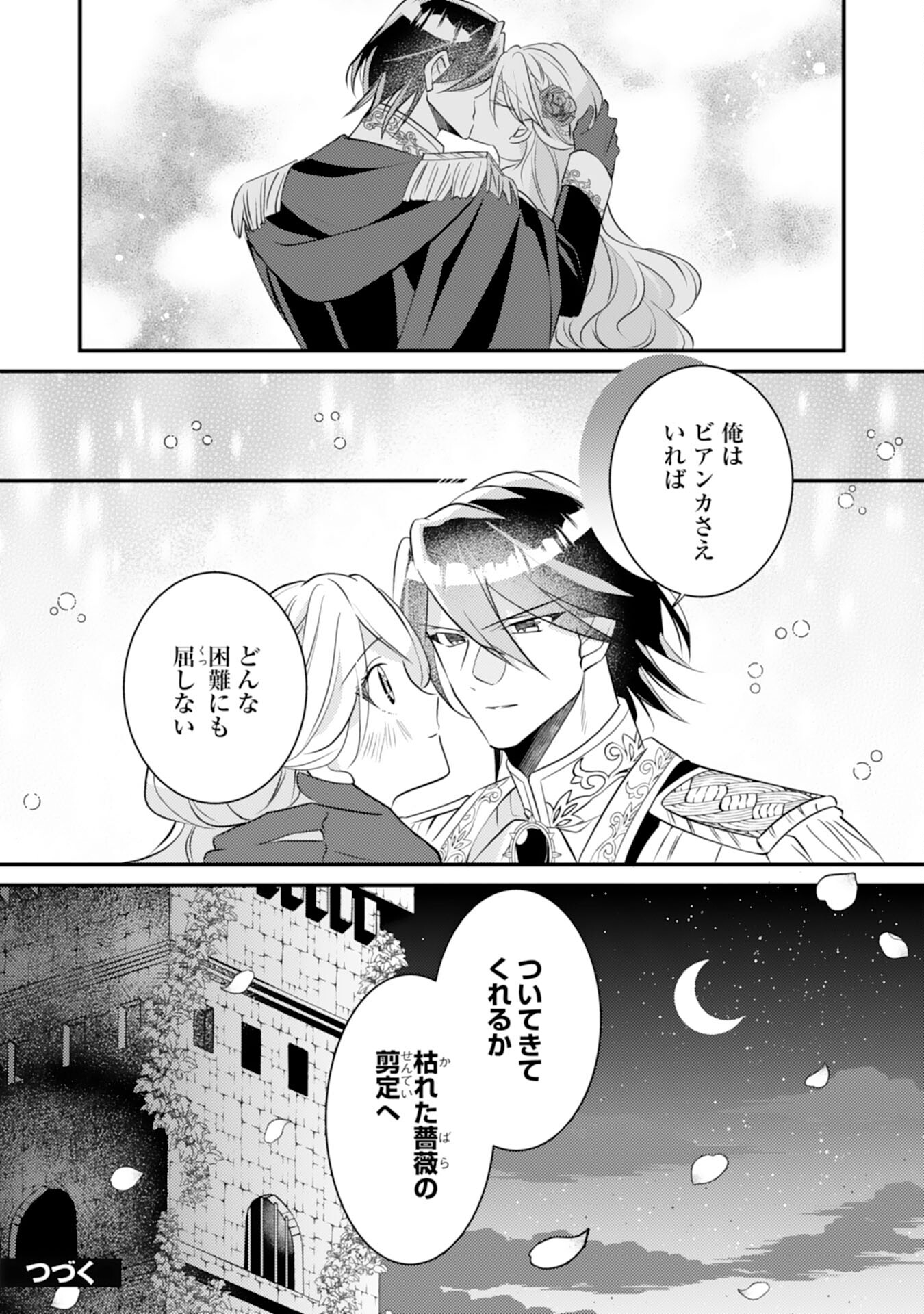 Kuro Kishi-sama no Oki ni Mesu Mama - Seiryaku Kekkon no Hazu ga Dekiaisareteimasu - Chapter 10 - Page 28