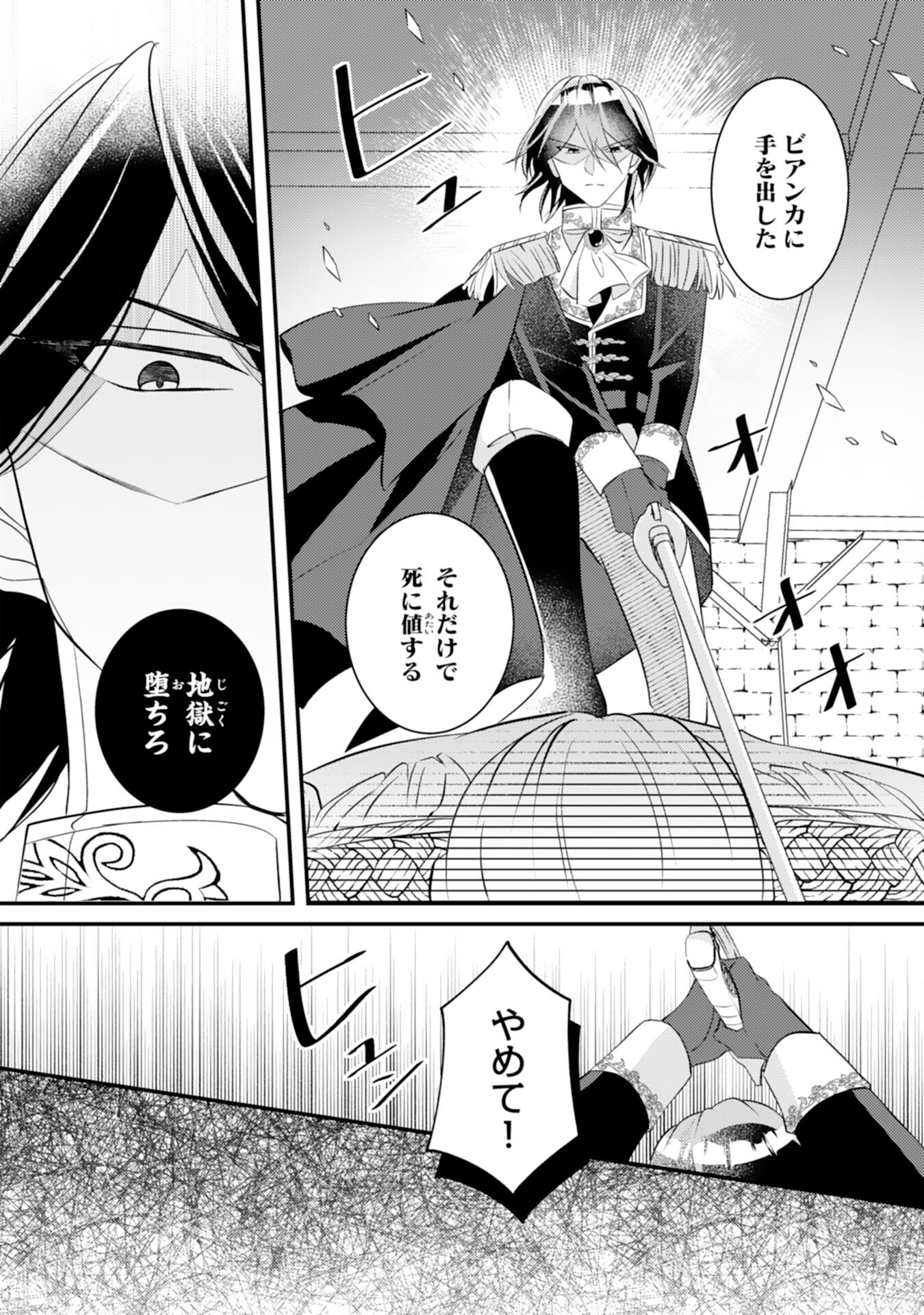 Kuro Kishi-sama no Oki ni Mesu Mama - Seiryaku Kekkon no Hazu ga Dekiaisareteimasu - Chapter 10 - Page 8