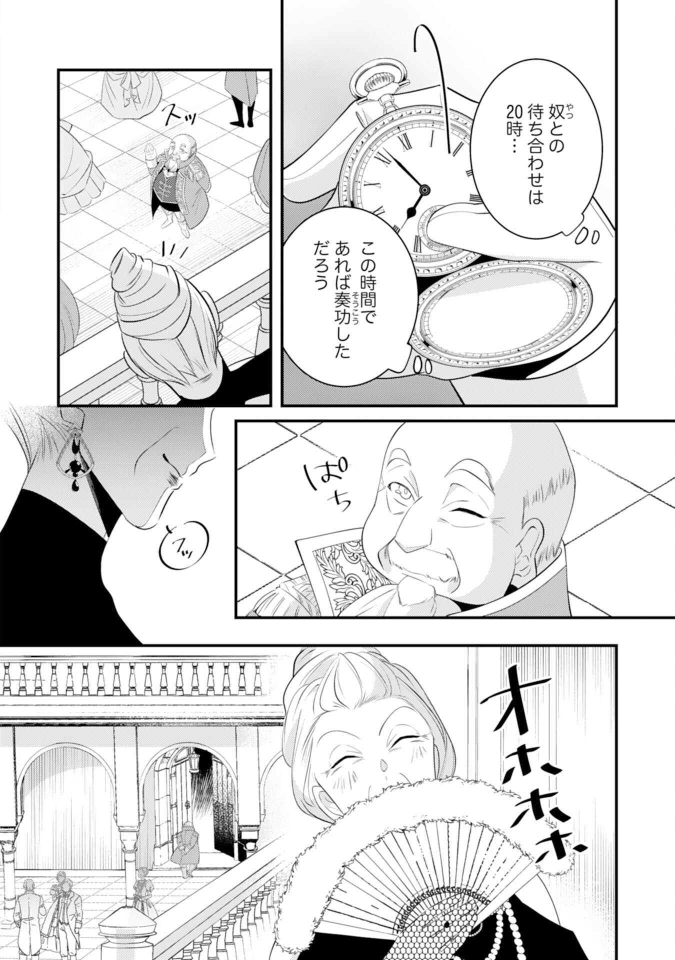 Kuro Kishi-sama no Oki ni Mesu Mama - Seiryaku Kekkon no Hazu ga Dekiaisareteimasu - Chapter 11 - Page 18