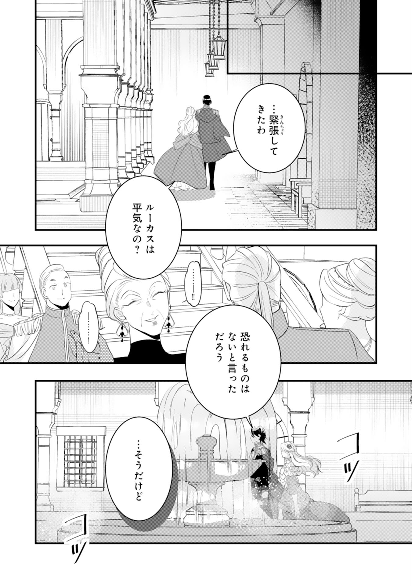 Kuro Kishi-sama no Oki ni Mesu Mama - Seiryaku Kekkon no Hazu ga Dekiaisareteimasu - Chapter 11 - Page 22