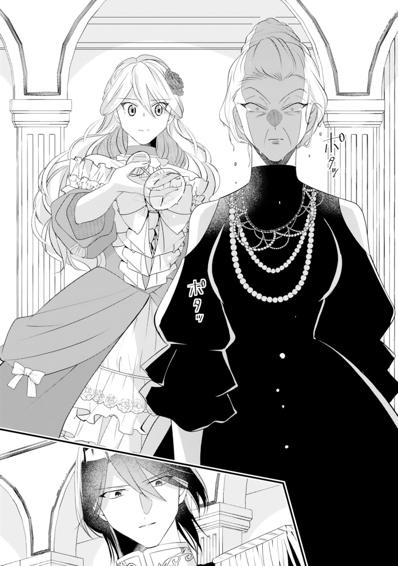 Kuro Kishi-sama no Oki ni Mesu Mama - Seiryaku Kekkon no Hazu ga Dekiaisareteimasu - Chapter 12 - Page 18