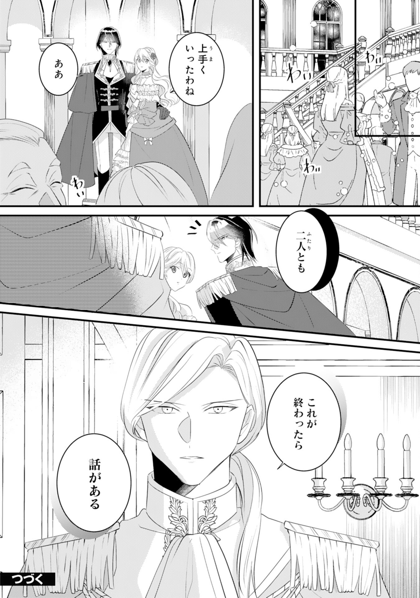 Kuro Kishi-sama no Oki ni Mesu Mama - Seiryaku Kekkon no Hazu ga Dekiaisareteimasu - Chapter 12 - Page 26