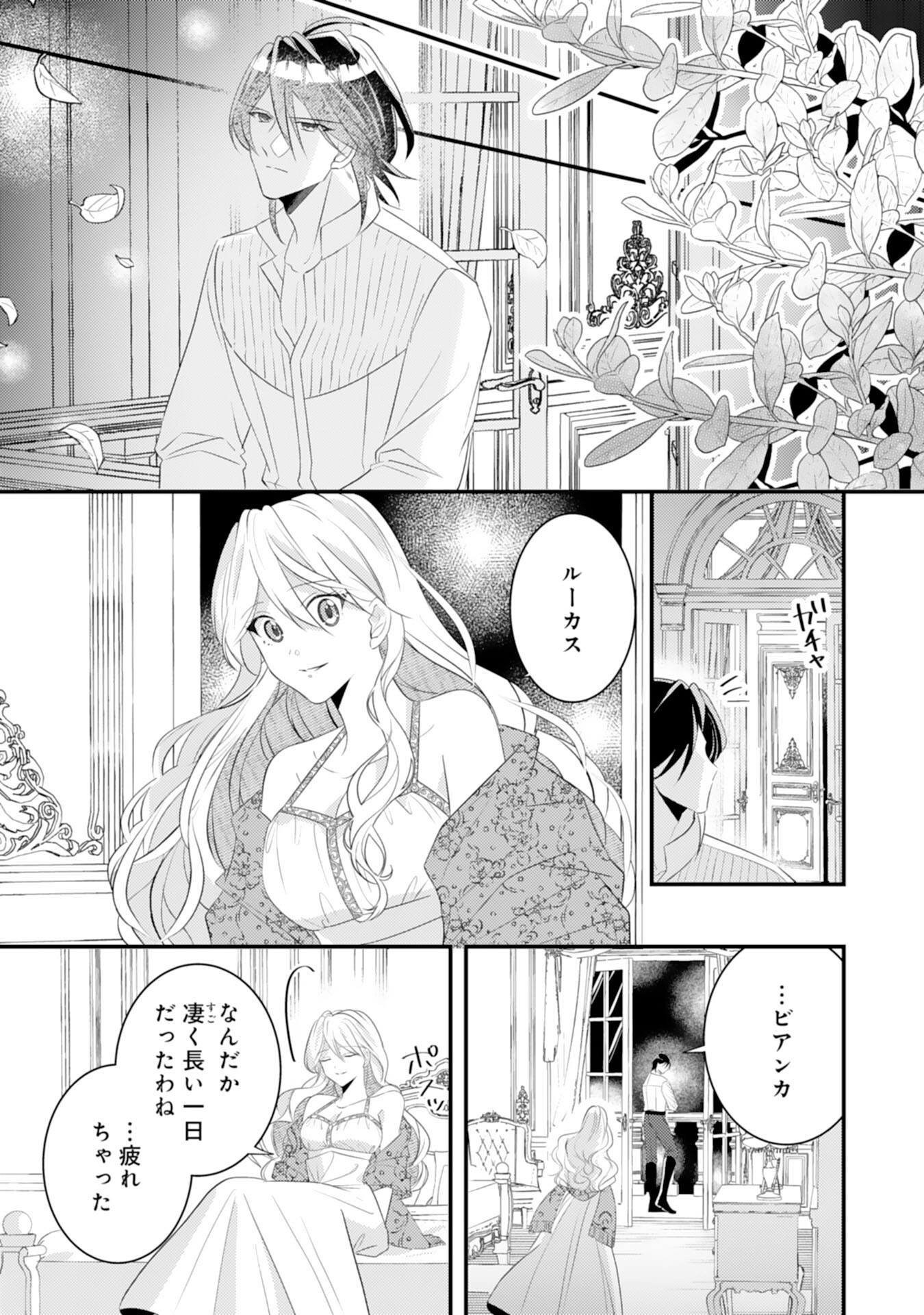 Kuro Kishi-sama no Oki ni Mesu Mama - Seiryaku Kekkon no Hazu ga Dekiaisareteimasu - Chapter 13 - Page 15