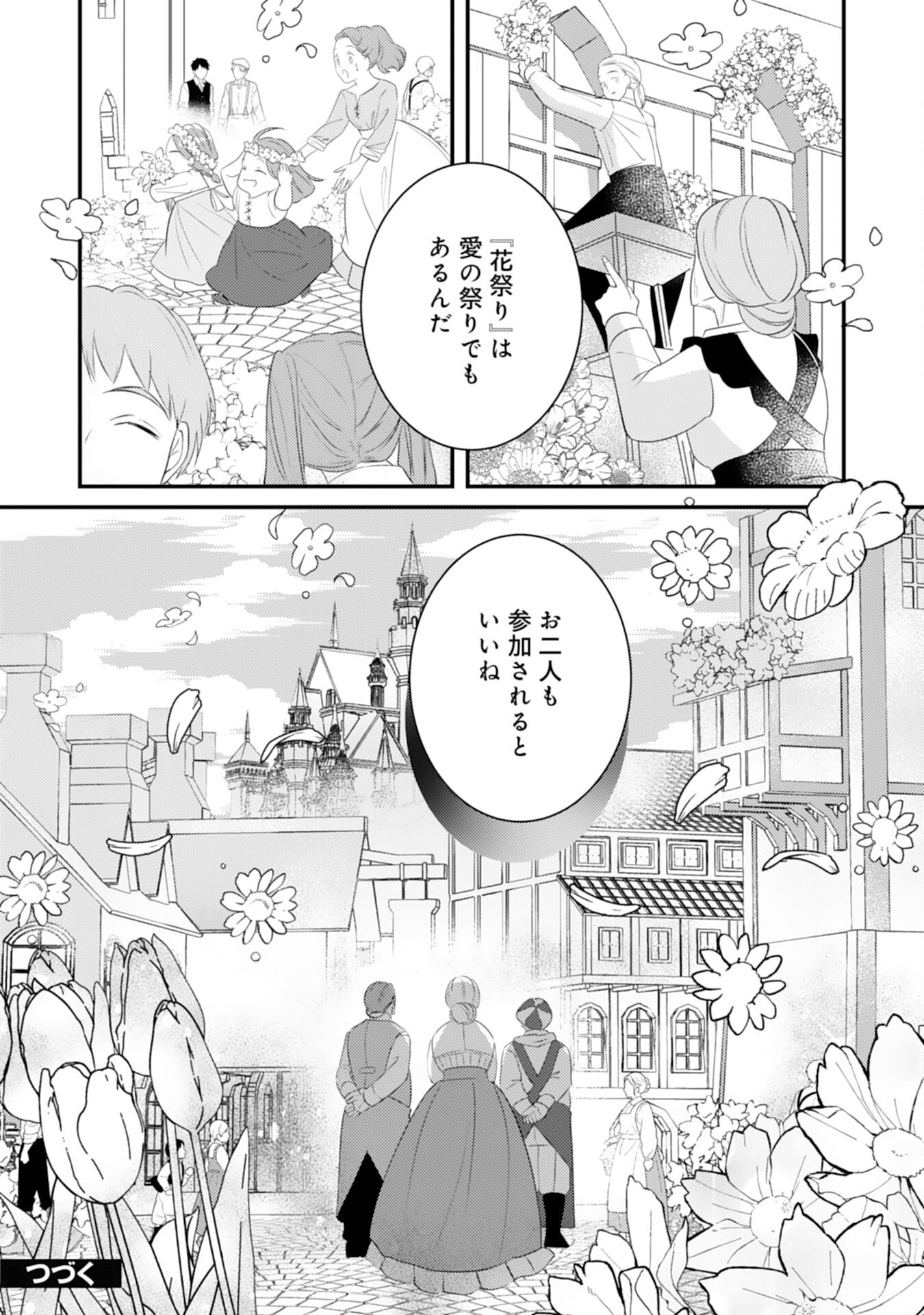 Kuro Kishi-sama no Oki ni Mesu Mama - Seiryaku Kekkon no Hazu ga Dekiaisareteimasu - Chapter 13 - Page 30