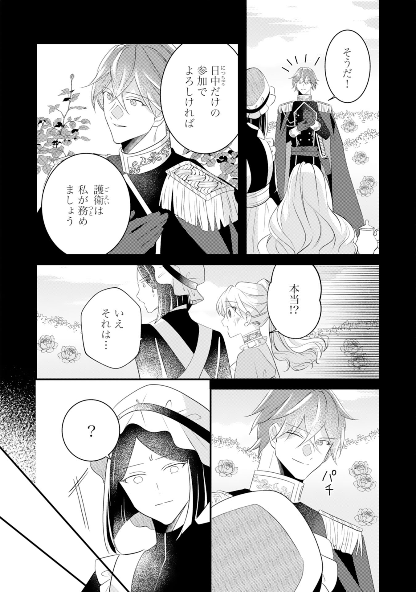 Kuro Kishi-sama no Oki ni Mesu Mama - Seiryaku Kekkon no Hazu ga Dekiaisareteimasu - Chapter 14 - Page 10
