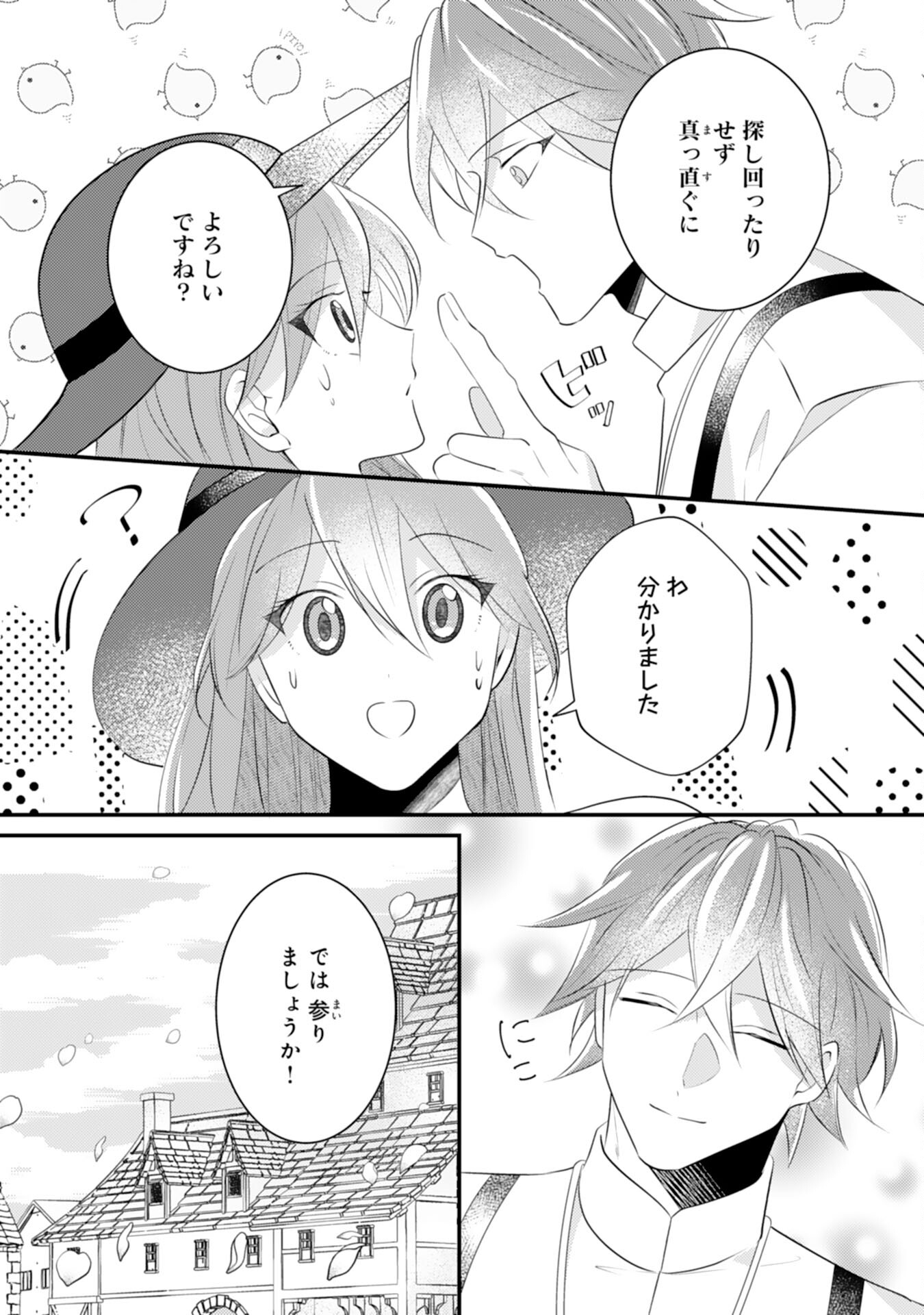 Kuro Kishi-sama no Oki ni Mesu Mama - Seiryaku Kekkon no Hazu ga Dekiaisareteimasu - Chapter 14 - Page 15