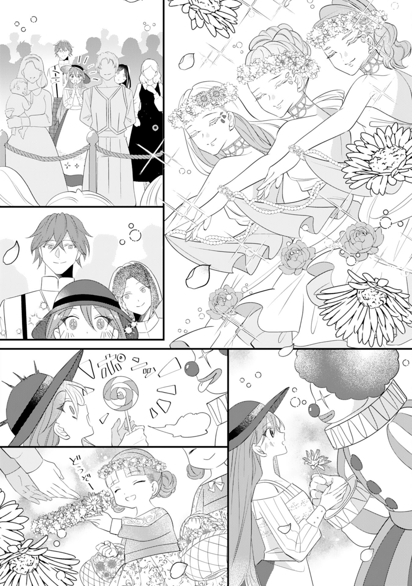 Kuro Kishi-sama no Oki ni Mesu Mama - Seiryaku Kekkon no Hazu ga Dekiaisareteimasu - Chapter 14 - Page 16