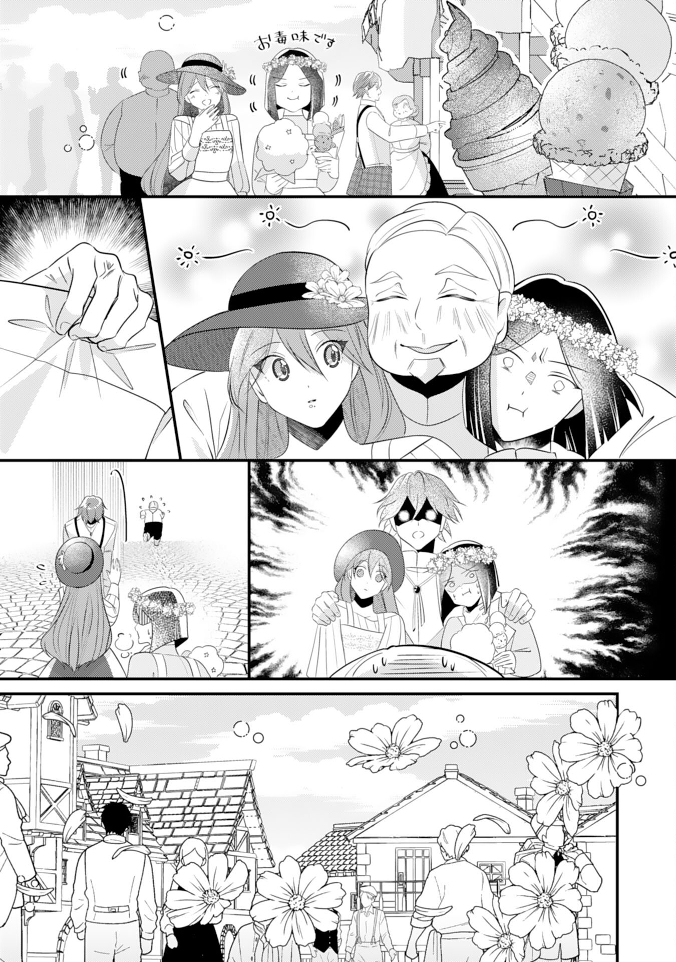 Kuro Kishi-sama no Oki ni Mesu Mama - Seiryaku Kekkon no Hazu ga Dekiaisareteimasu - Chapter 14 - Page 17