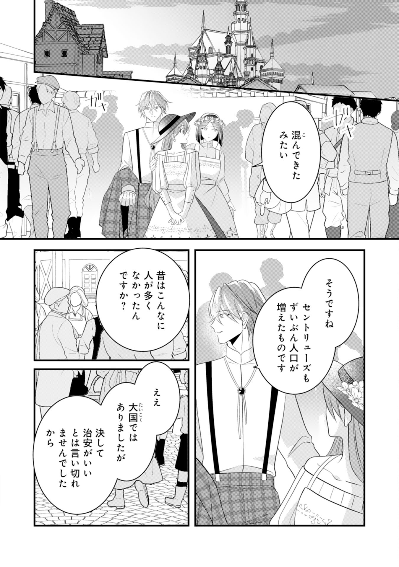 Kuro Kishi-sama no Oki ni Mesu Mama - Seiryaku Kekkon no Hazu ga Dekiaisareteimasu - Chapter 14 - Page 18