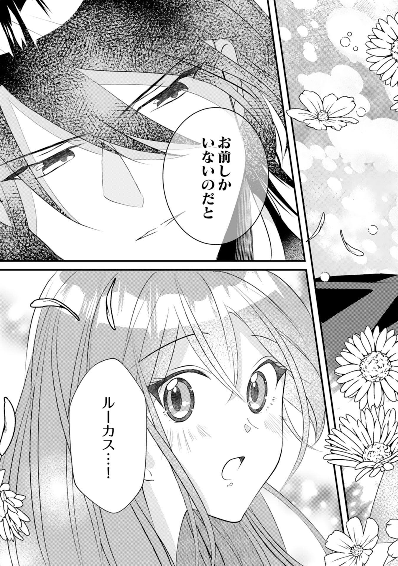 Kuro Kishi-sama no Oki ni Mesu Mama - Seiryaku Kekkon no Hazu ga Dekiaisareteimasu - Chapter 15 - Page 11