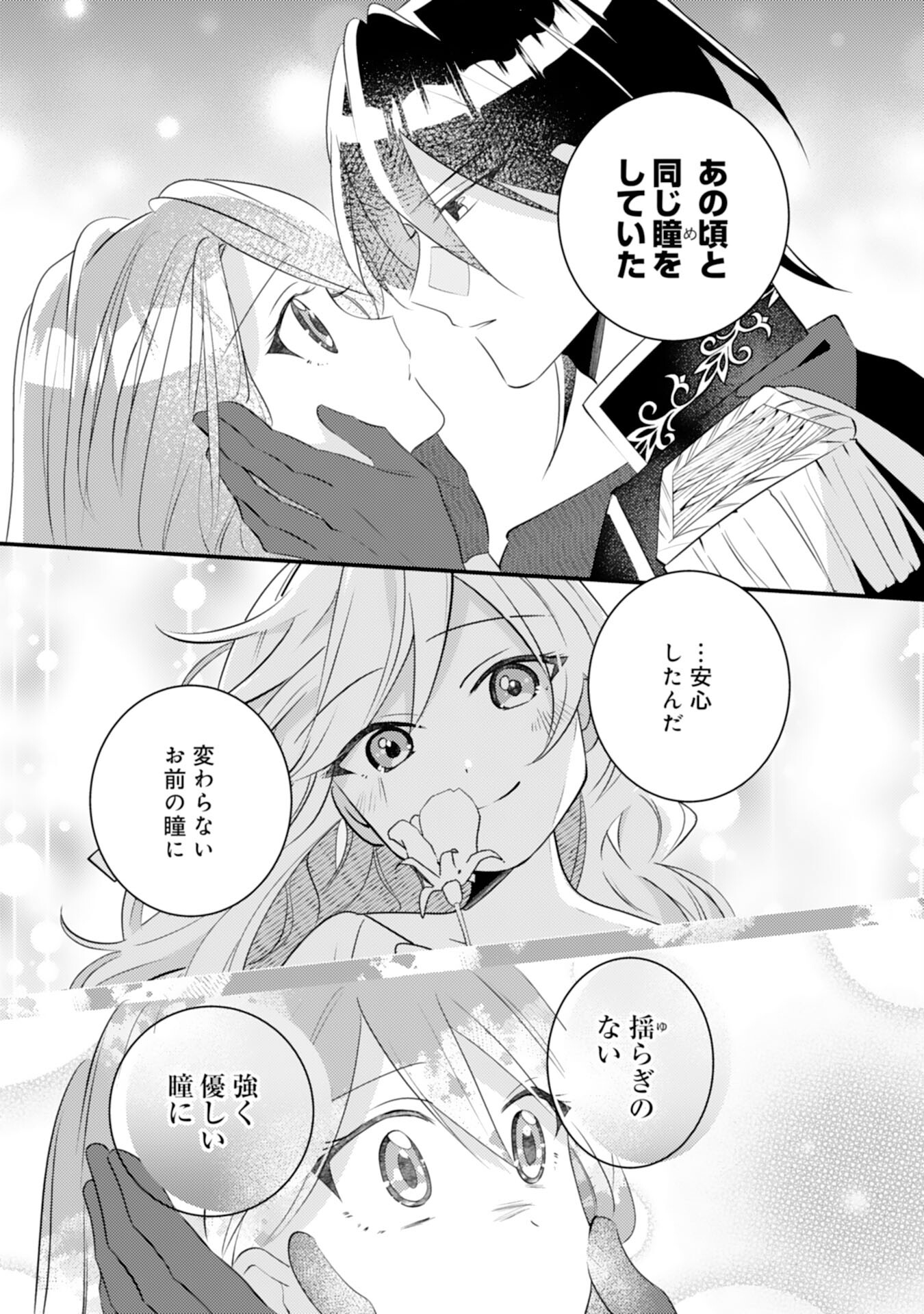 Kuro Kishi-sama no Oki ni Mesu Mama - Seiryaku Kekkon no Hazu ga Dekiaisareteimasu - Chapter 15 - Page 15