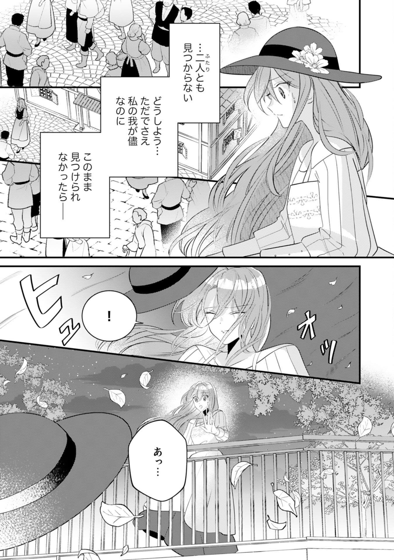 Kuro Kishi-sama no Oki ni Mesu Mama - Seiryaku Kekkon no Hazu ga Dekiaisareteimasu - Chapter 15 - Page 5