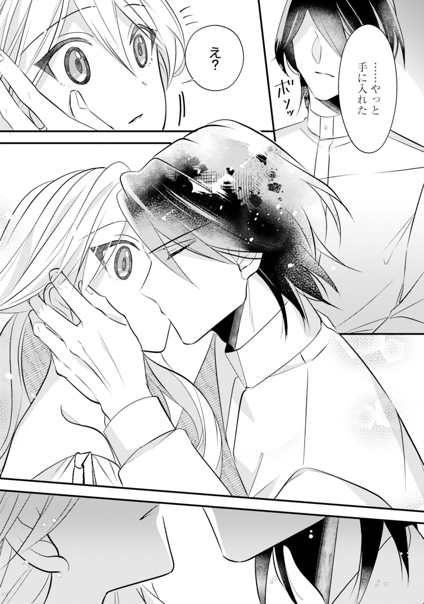 Kuro Kishi-sama no Oki ni Mesu Mama - Seiryaku Kekkon no Hazu ga Dekiaisareteimasu - Chapter 3 - Page 11