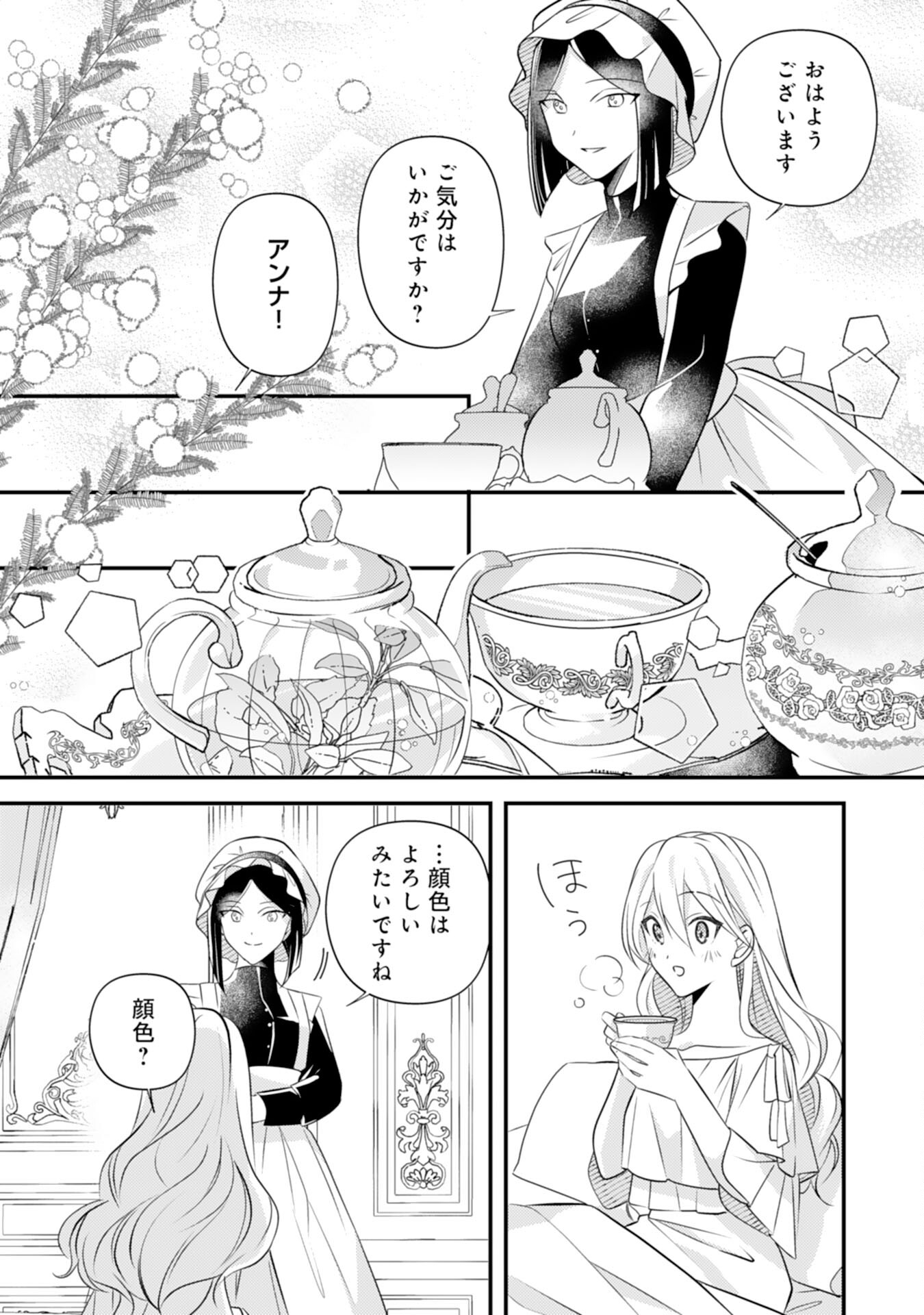 Kuro Kishi-sama no Oki ni Mesu Mama - Seiryaku Kekkon no Hazu ga Dekiaisareteimasu - Chapter 3 - Page 20