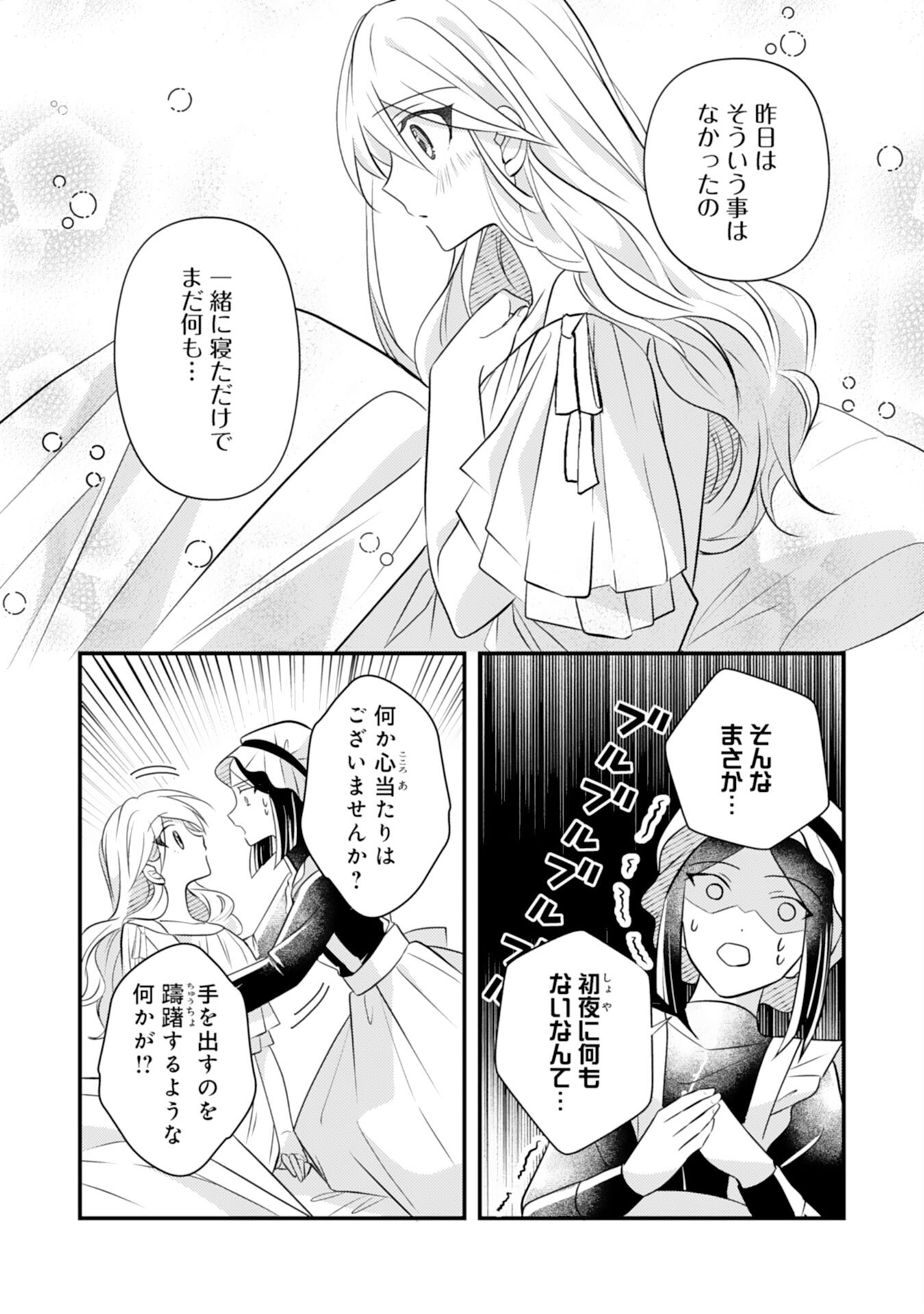 Kuro Kishi-sama no Oki ni Mesu Mama - Seiryaku Kekkon no Hazu ga Dekiaisareteimasu - Chapter 3 - Page 22