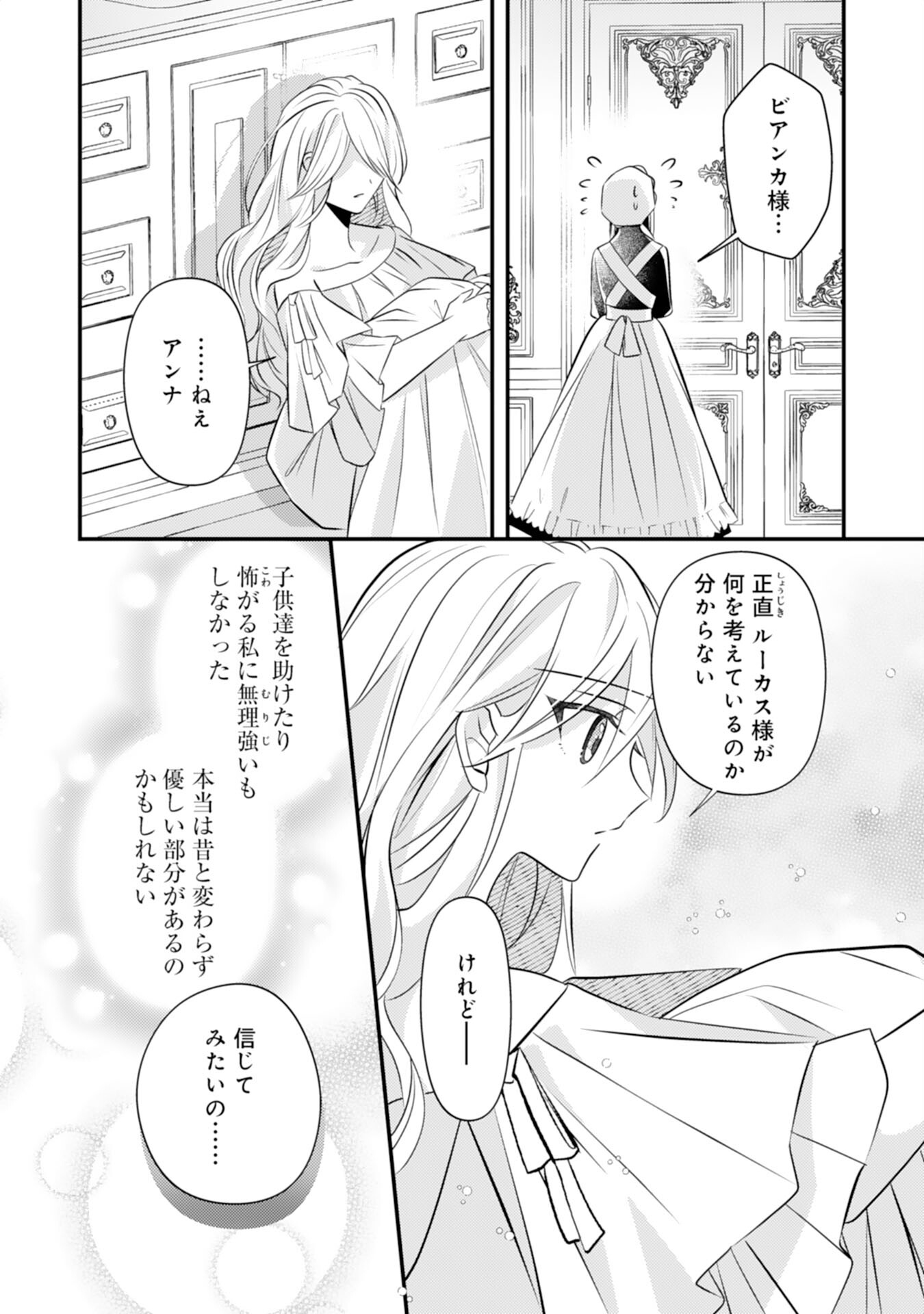 Kuro Kishi-sama no Oki ni Mesu Mama - Seiryaku Kekkon no Hazu ga Dekiaisareteimasu - Chapter 3 - Page 24