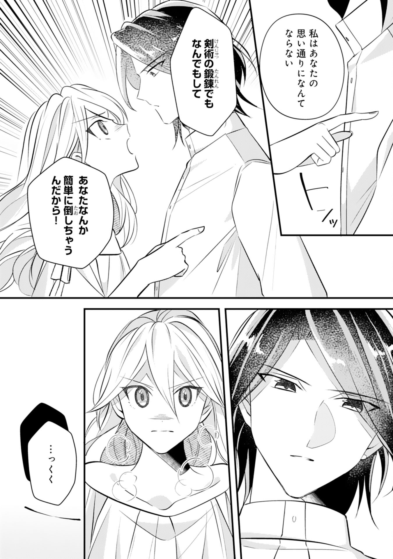 Kuro Kishi-sama no Oki ni Mesu Mama - Seiryaku Kekkon no Hazu ga Dekiaisareteimasu - Chapter 3 - Page 8