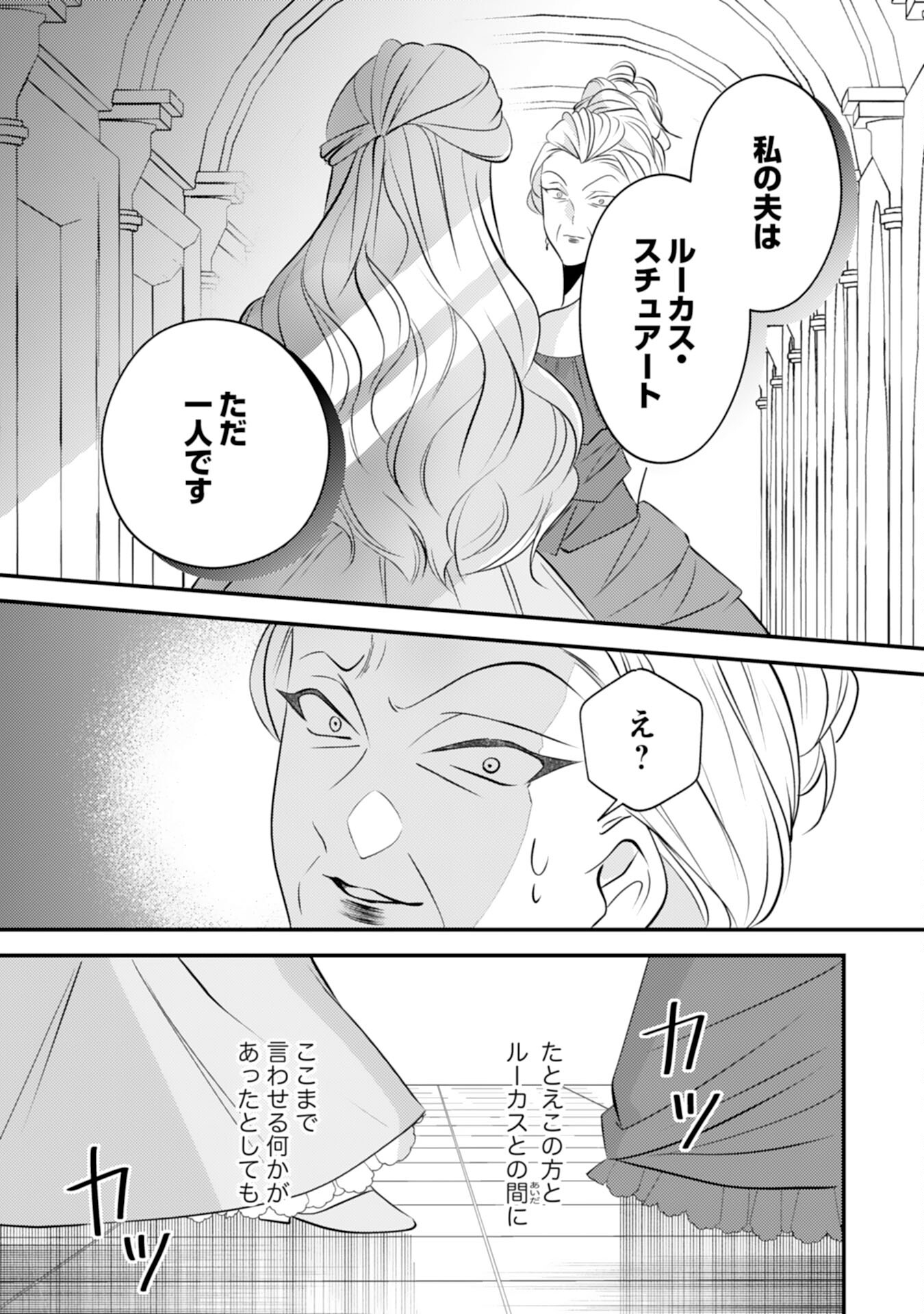 Kuro Kishi-sama no Oki ni Mesu Mama - Seiryaku Kekkon no Hazu ga Dekiaisareteimasu - Chapter 4 - Page 22