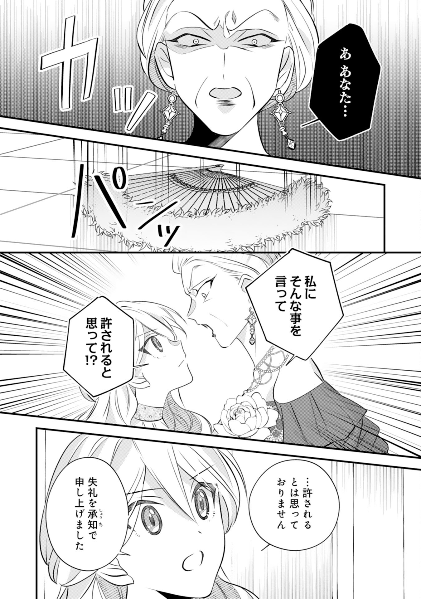 Kuro Kishi-sama no Oki ni Mesu Mama - Seiryaku Kekkon no Hazu ga Dekiaisareteimasu - Chapter 4 - Page 24