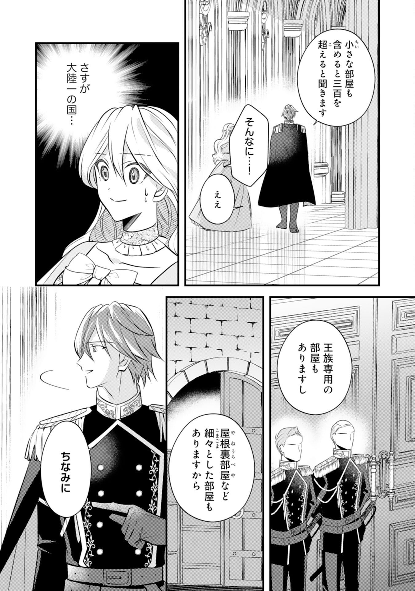 Kuro Kishi-sama no Oki ni Mesu Mama - Seiryaku Kekkon no Hazu ga Dekiaisareteimasu - Chapter 4 - Page 8