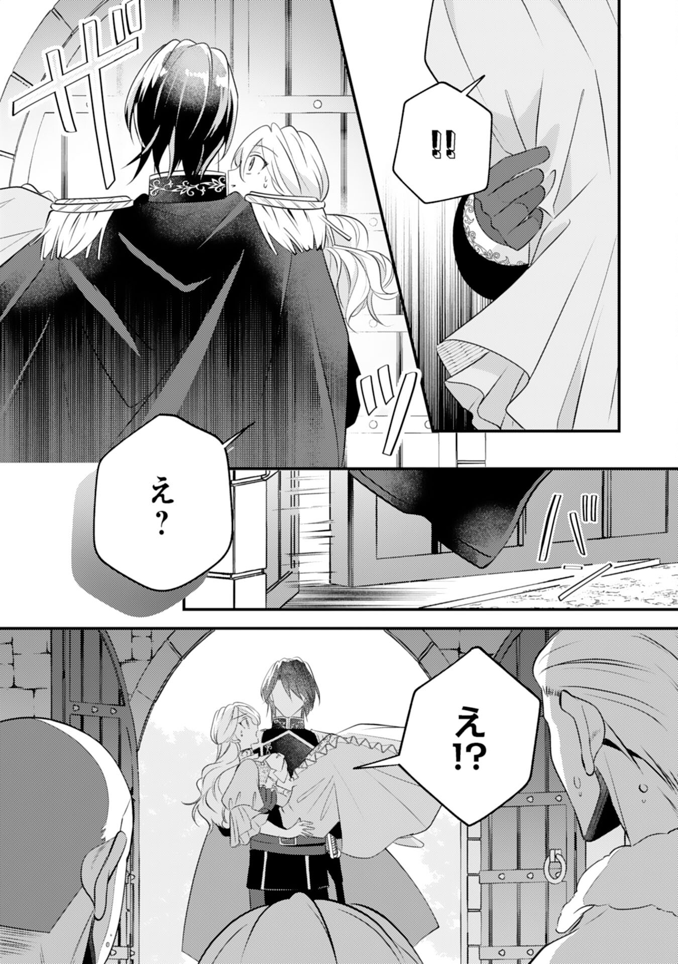 Kuro Kishi-sama no Oki ni Mesu Mama - Seiryaku Kekkon no Hazu ga Dekiaisareteimasu - Chapter 5 - Page 9