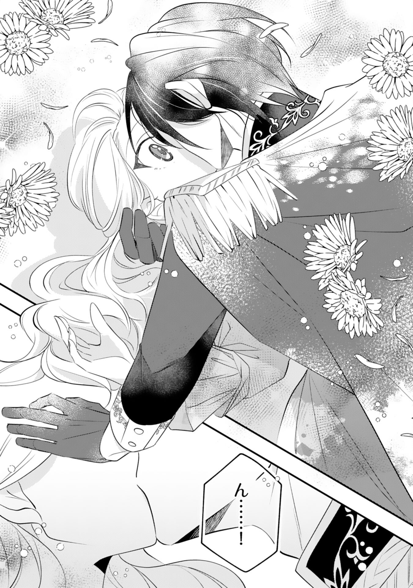 Kuro Kishi-sama no Oki ni Mesu Mama - Seiryaku Kekkon no Hazu ga Dekiaisareteimasu - Chapter 5 - Page 20