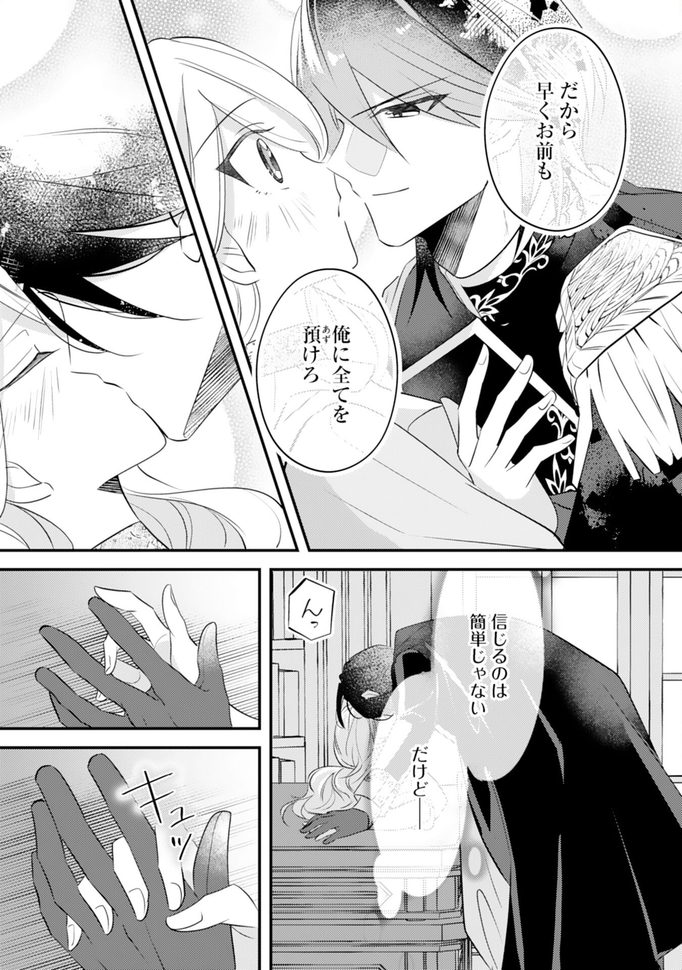 Kuro Kishi-sama no Oki ni Mesu Mama - Seiryaku Kekkon no Hazu ga Dekiaisareteimasu - Chapter 5 - Page 22