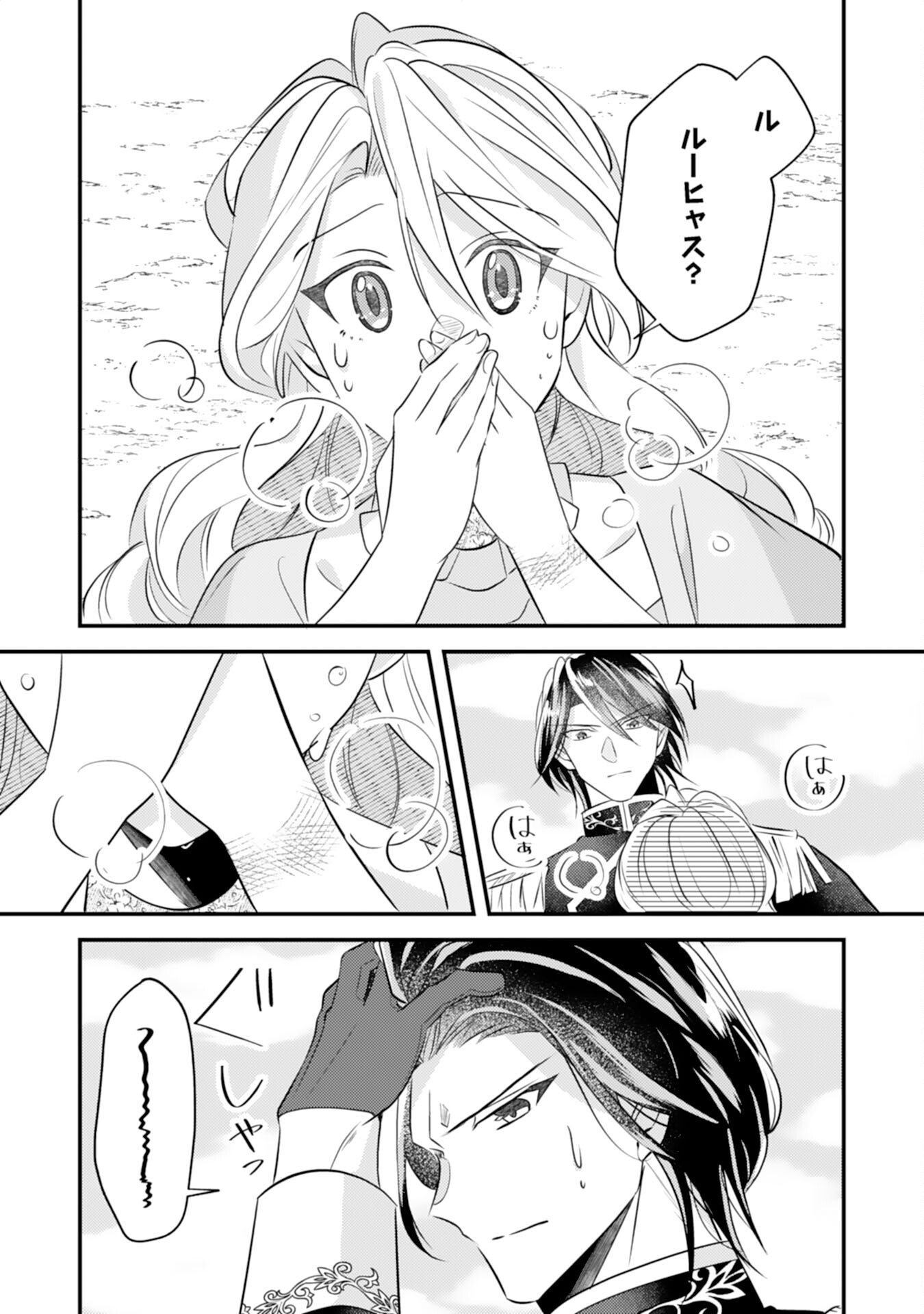 Kuro Kishi-sama no Oki ni Mesu Mama - Seiryaku Kekkon no Hazu ga Dekiaisareteimasu - Chapter 5 - Page 8