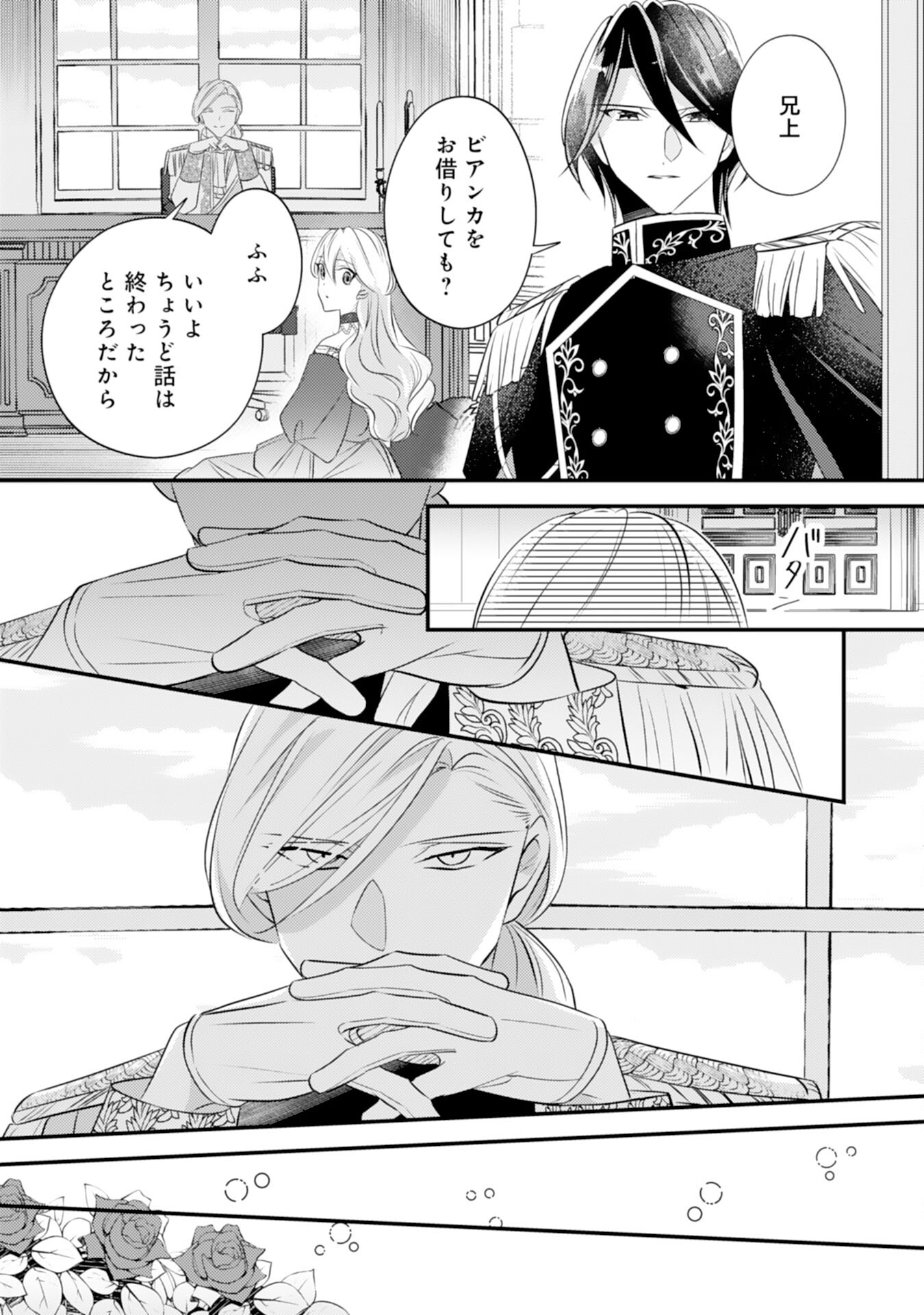 Kuro Kishi-sama no Oki ni Mesu Mama - Seiryaku Kekkon no Hazu ga Dekiaisareteimasu - Chapter 6 - Page 14