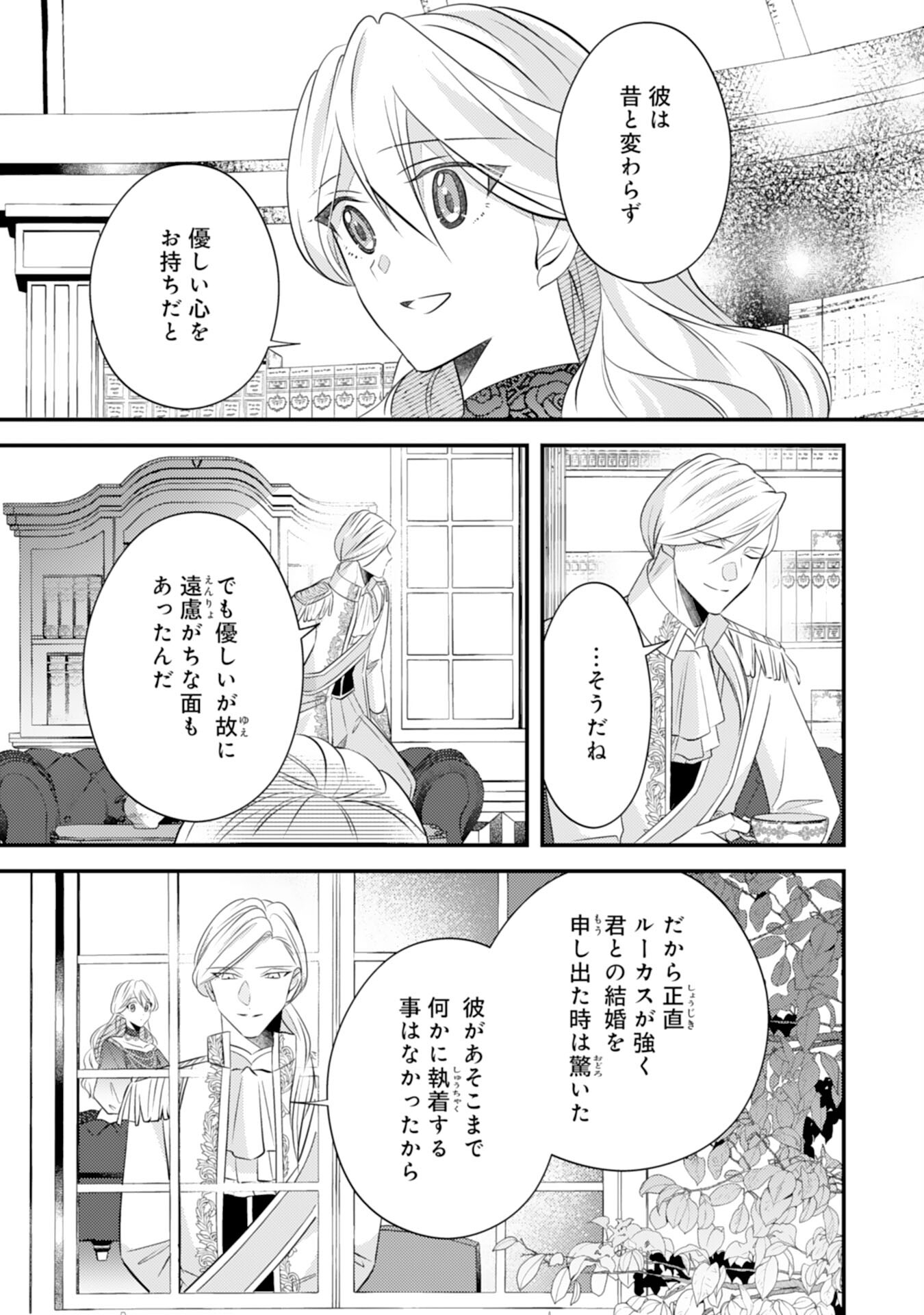 Kuro Kishi-sama no Oki ni Mesu Mama - Seiryaku Kekkon no Hazu ga Dekiaisareteimasu - Chapter 6 - Page 6