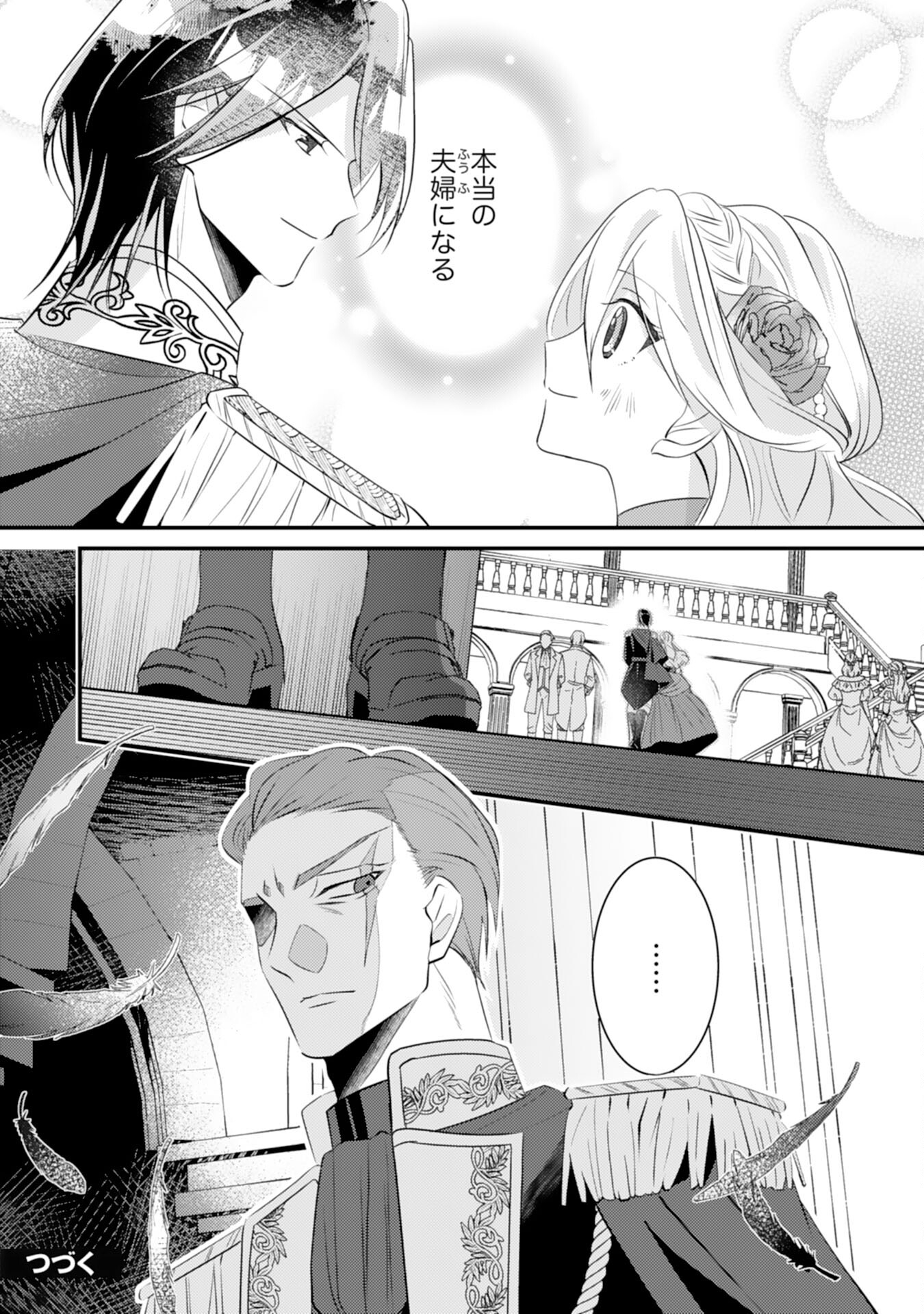 Kuro Kishi-sama no Oki ni Mesu Mama - Seiryaku Kekkon no Hazu ga Dekiaisareteimasu - Chapter 7 - Page 26