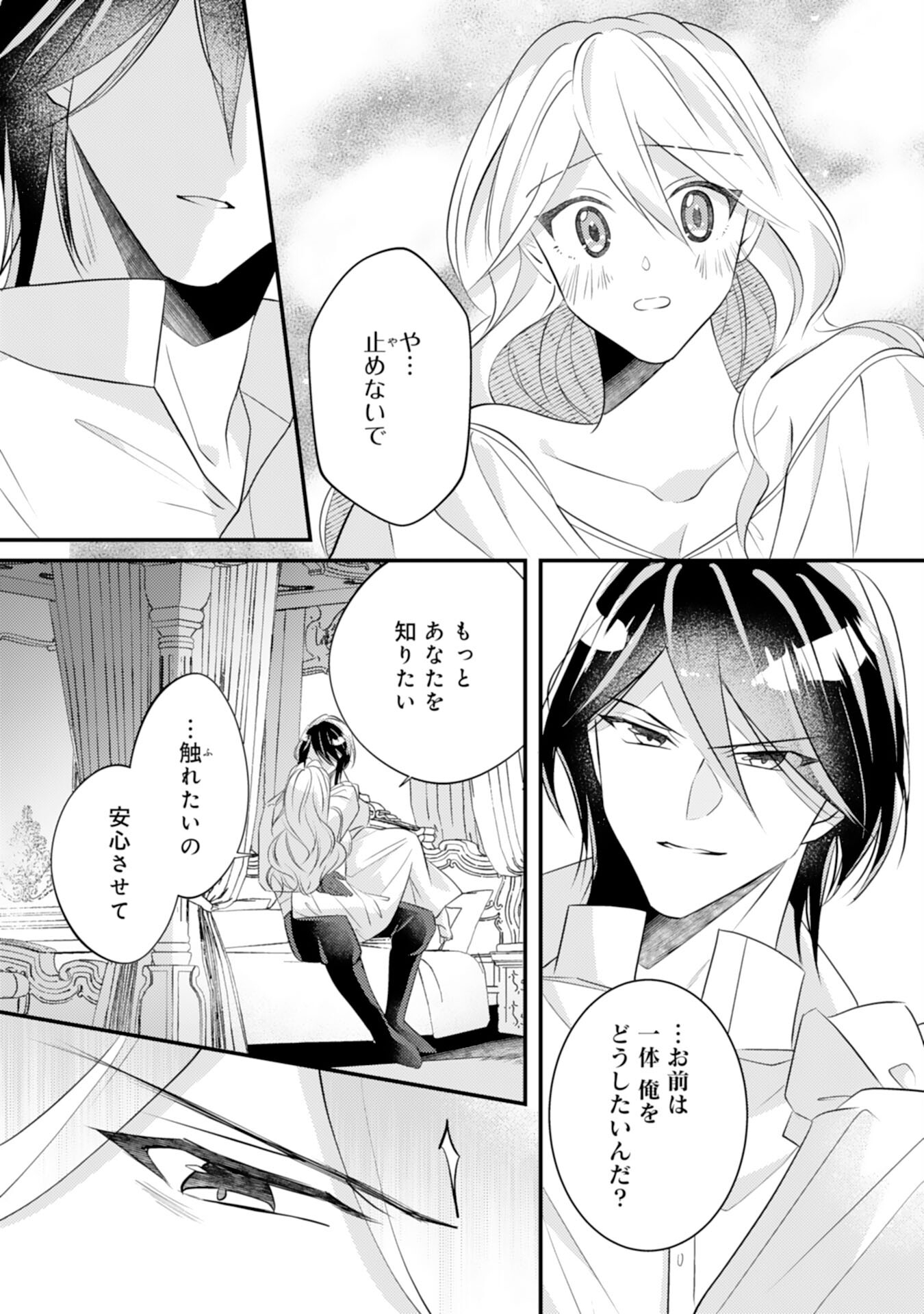 Kuro Kishi-sama no Oki ni Mesu Mama - Seiryaku Kekkon no Hazu ga Dekiaisareteimasu - Chapter 7 - Page 7