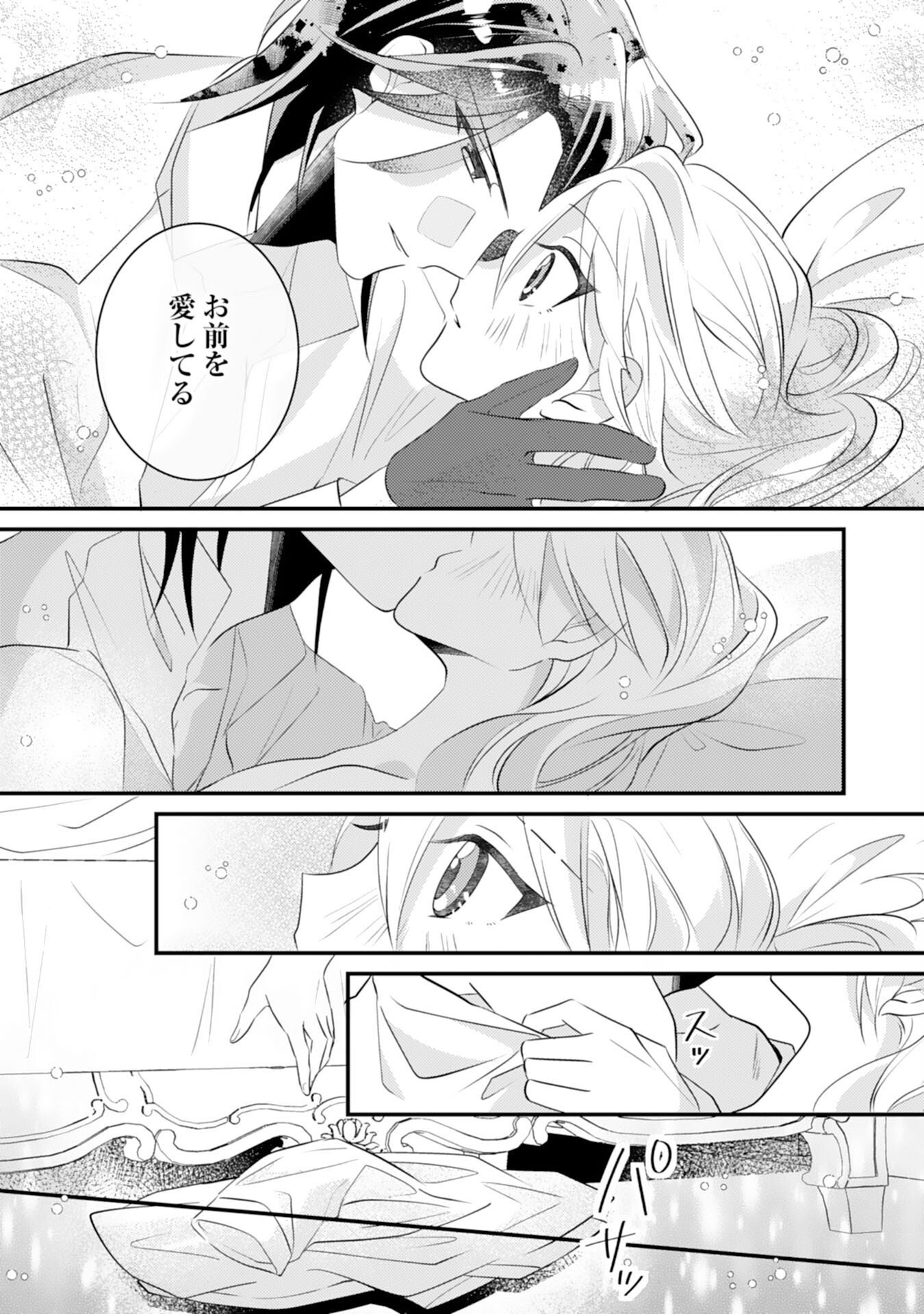 Kuro Kishi-sama no Oki ni Mesu Mama - Seiryaku Kekkon no Hazu ga Dekiaisareteimasu - Chapter 7 - Page 9