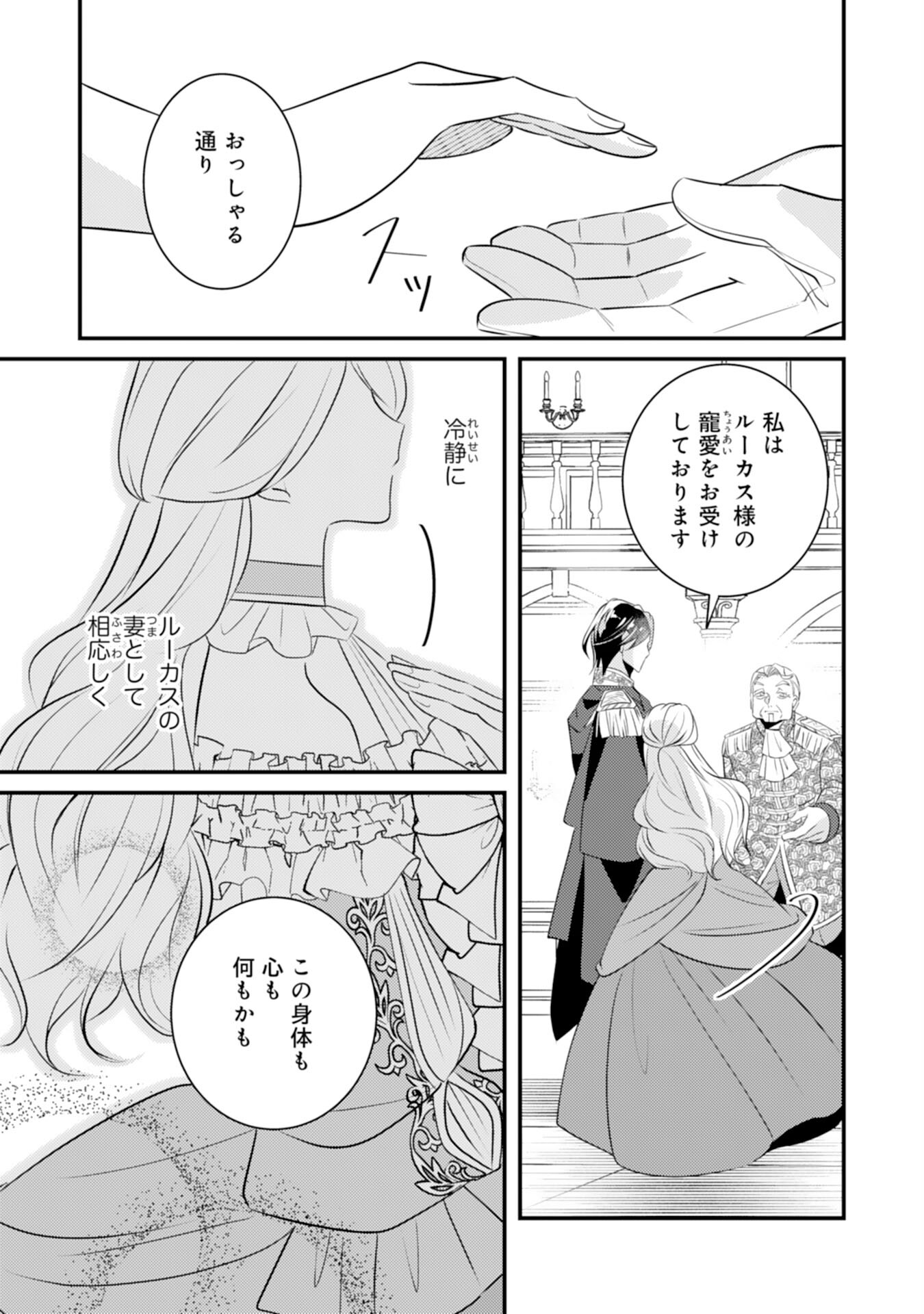 Kuro Kishi-sama no Oki ni Mesu Mama - Seiryaku Kekkon no Hazu ga Dekiaisareteimasu - Chapter 8 - Page 11