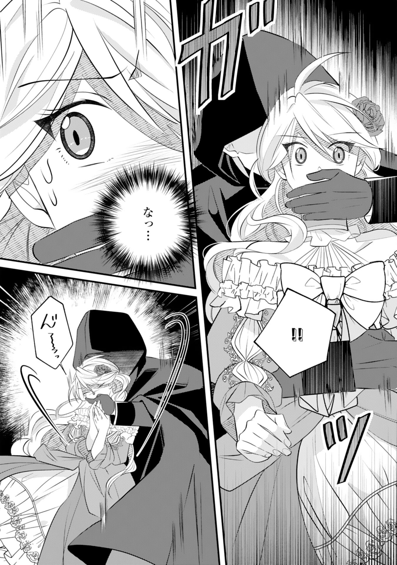 Kuro Kishi-sama no Oki ni Mesu Mama - Seiryaku Kekkon no Hazu ga Dekiaisareteimasu - Chapter 8 - Page 26