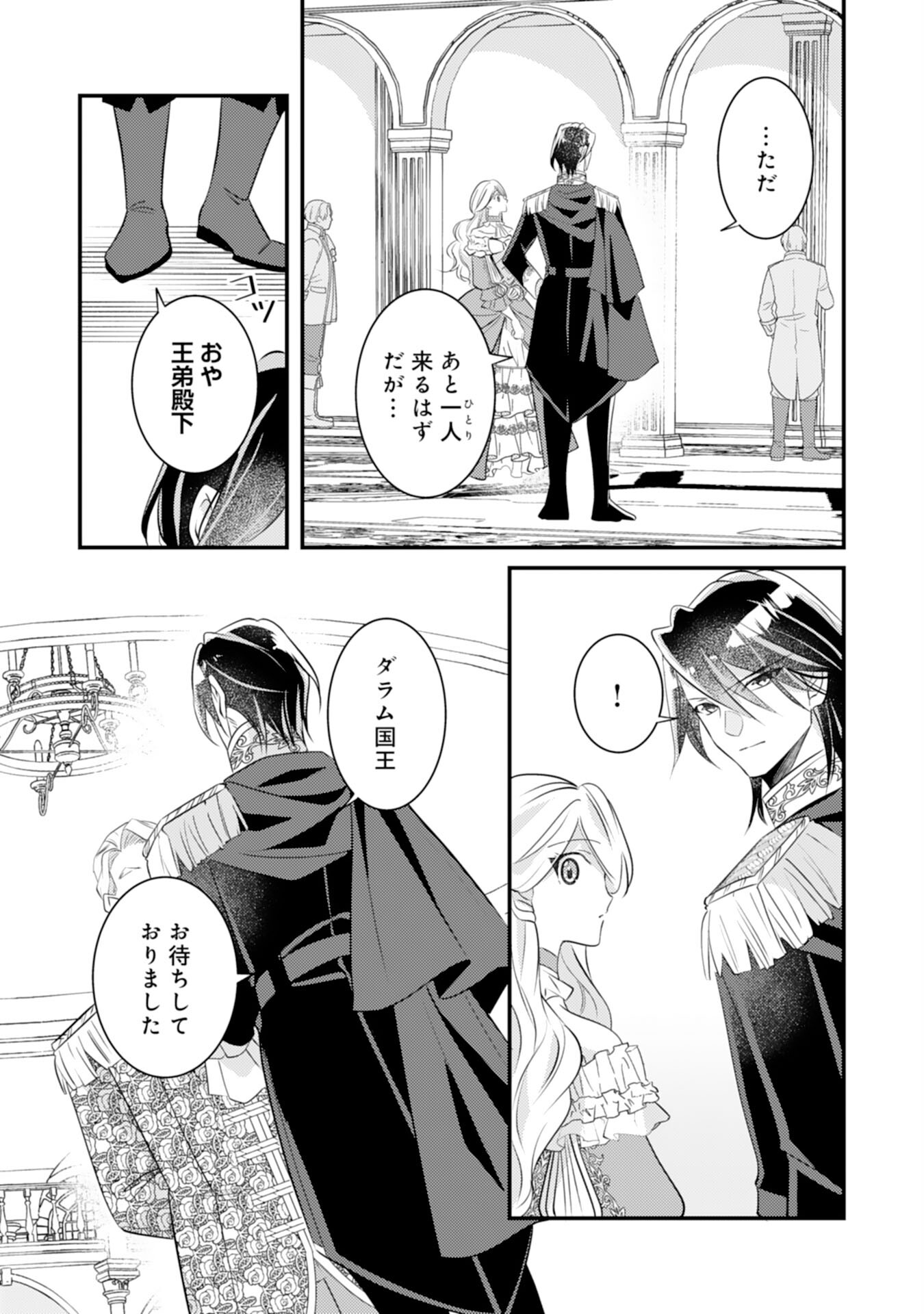 Kuro Kishi-sama no Oki ni Mesu Mama - Seiryaku Kekkon no Hazu ga Dekiaisareteimasu - Chapter 8 - Page 7