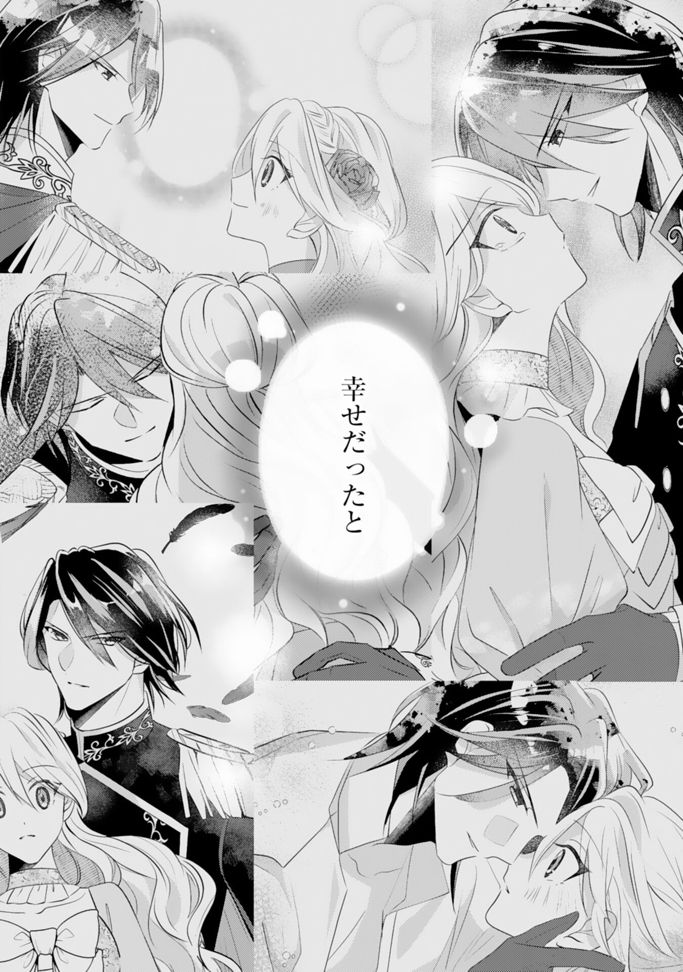 Kuro Kishi-sama no Oki ni Mesu Mama - Seiryaku Kekkon no Hazu ga Dekiaisareteimasu - Chapter 9 - Page 18