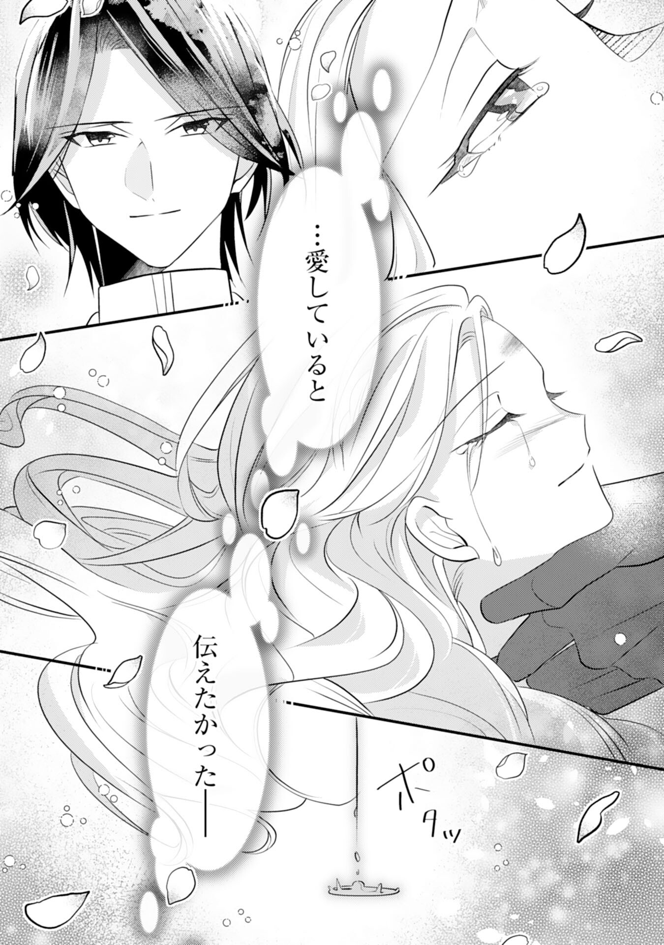 Kuro Kishi-sama no Oki ni Mesu Mama - Seiryaku Kekkon no Hazu ga Dekiaisareteimasu - Chapter 9 - Page 19