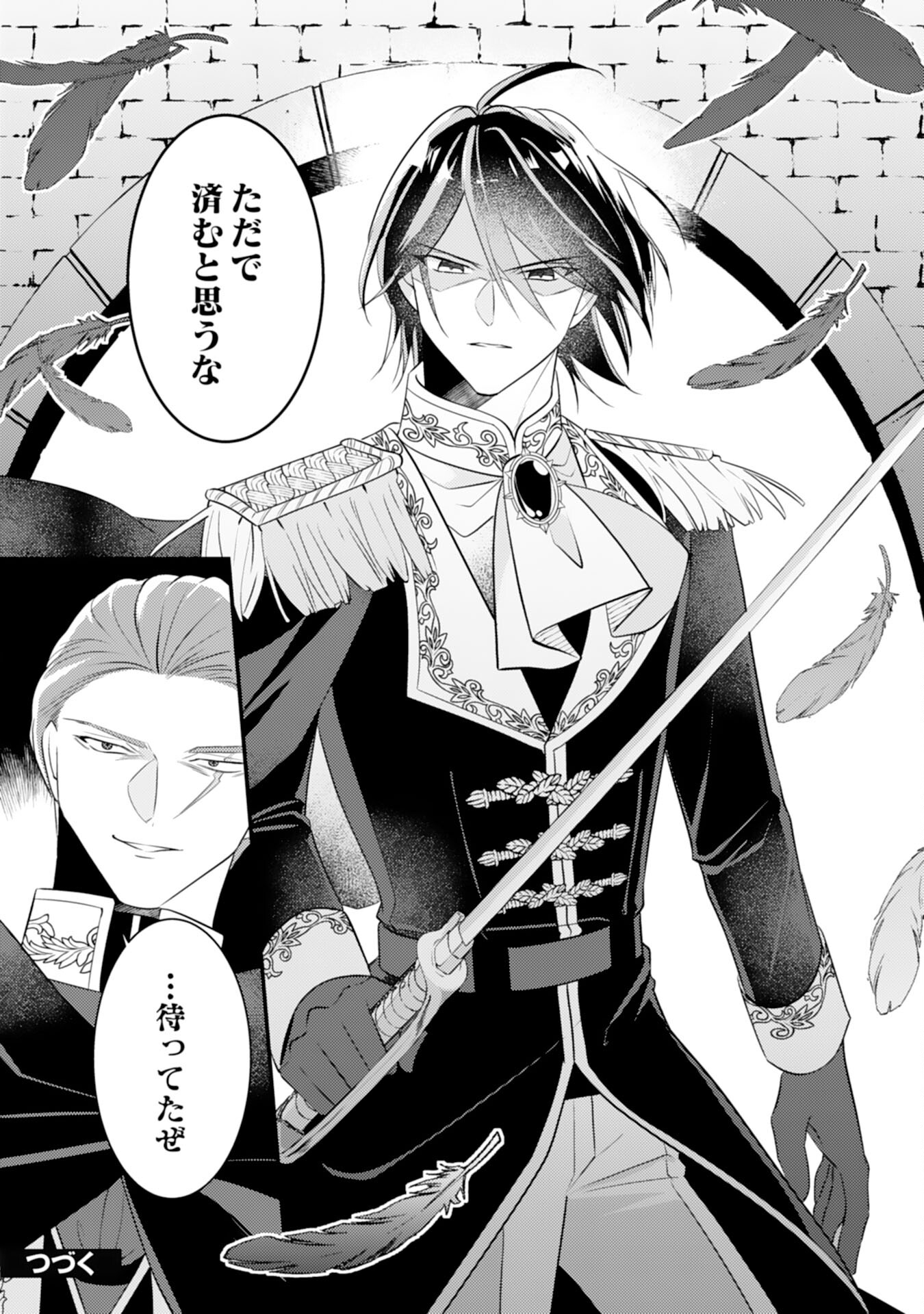 Kuro Kishi-sama no Oki ni Mesu Mama - Seiryaku Kekkon no Hazu ga Dekiaisareteimasu - Chapter 9 - Page 22