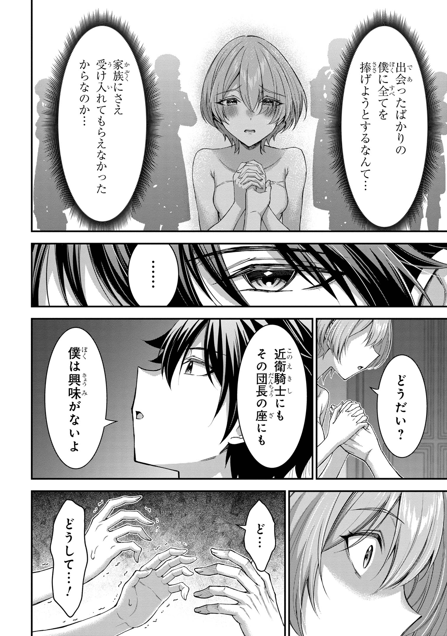 Kuro No Senki II - Chapter 10.2 - Page 1