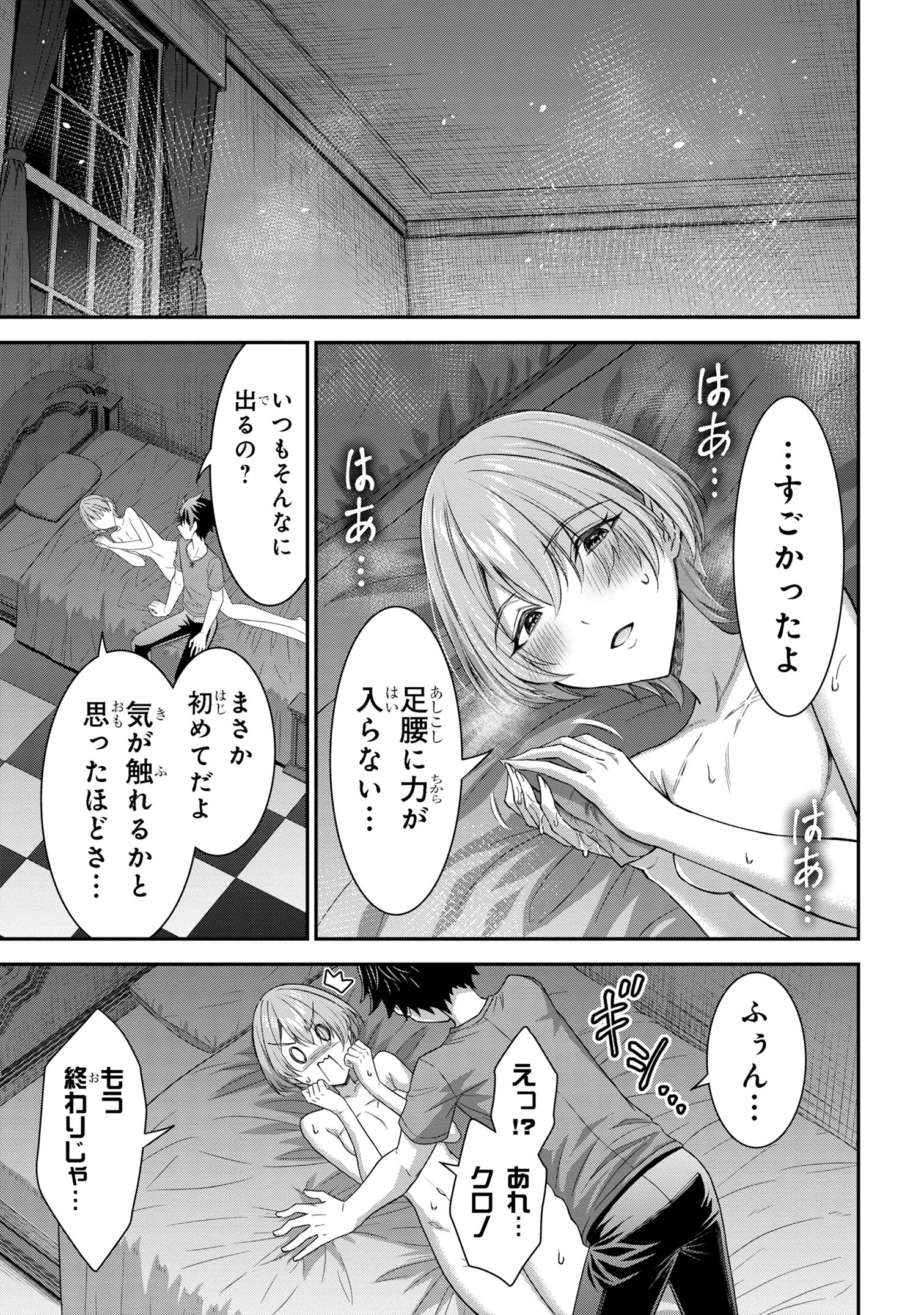 Kuro No Senki II - Chapter 10.2 - Page 14