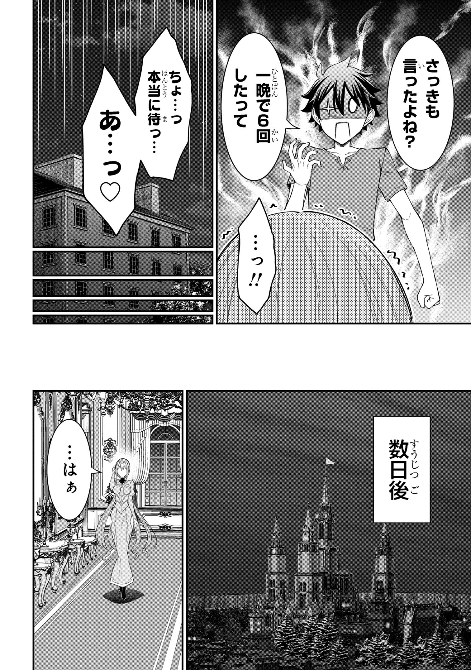 Kuro No Senki II - Chapter 10.2 - Page 15