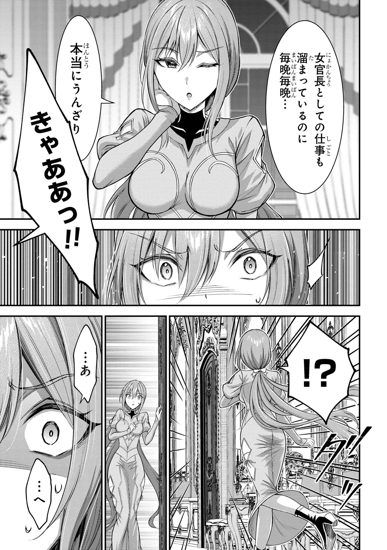 Kuro No Senki II - Chapter 10.2 - Page 16